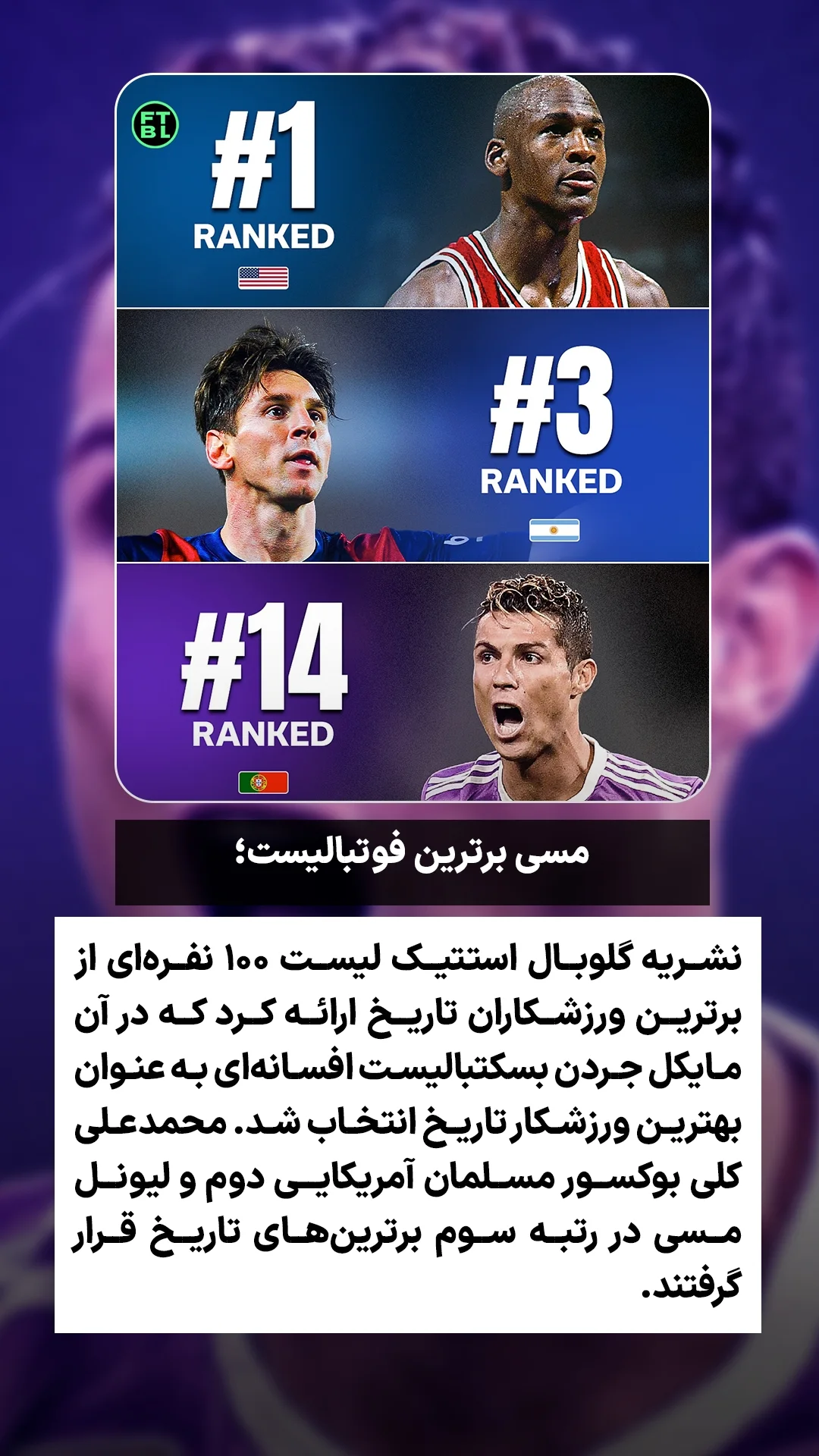  جدید ترین استوری اینستاگرام ورزش 3