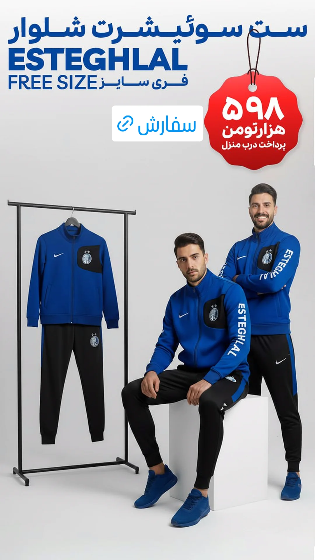  جدید ترین استوری اینستاگرام ورزش 3