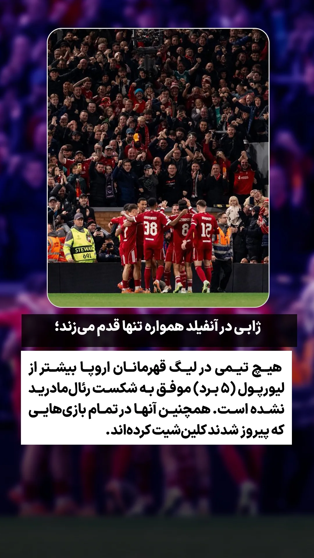  جدید ترین استوری اینستاگرام ورزش 3