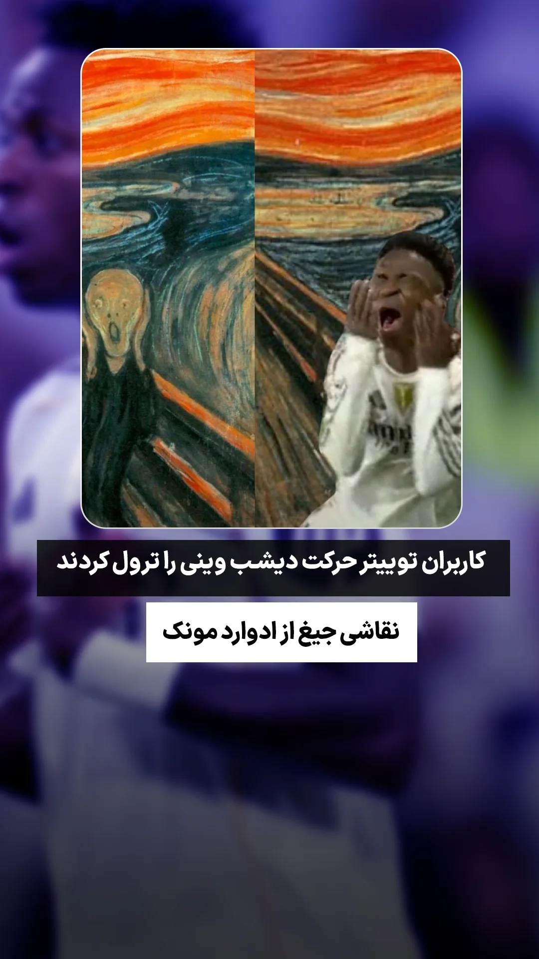  جدید ترین استوری اینستاگرام ورزش 3