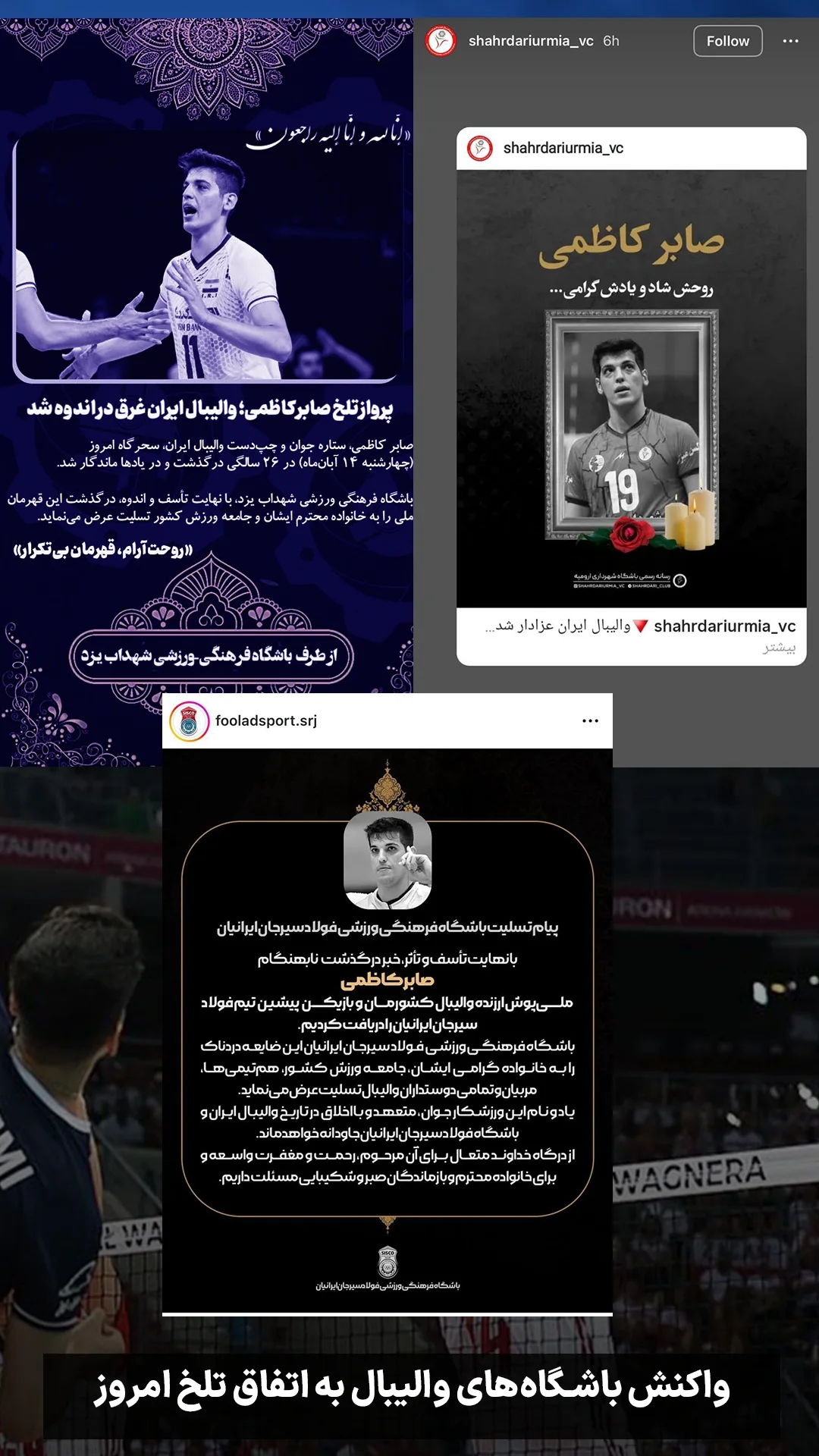  جدید ترین استوری اینستاگرام ورزش 3