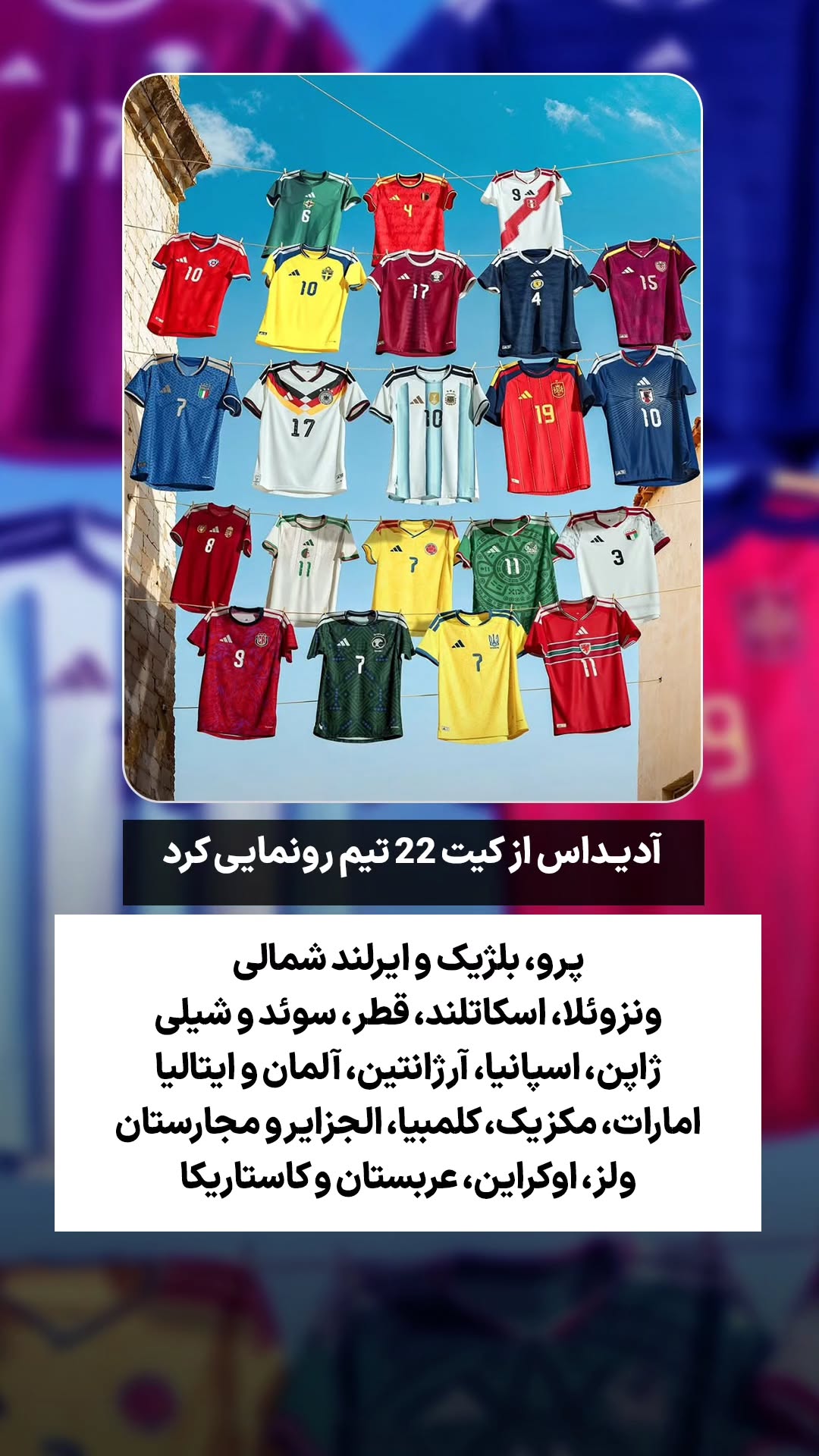  جدید ترین استوری اینستاگرام ورزش 3