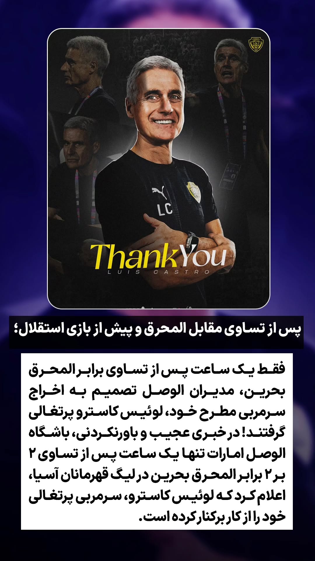  جدید ترین استوری اینستاگرام ورزش 3