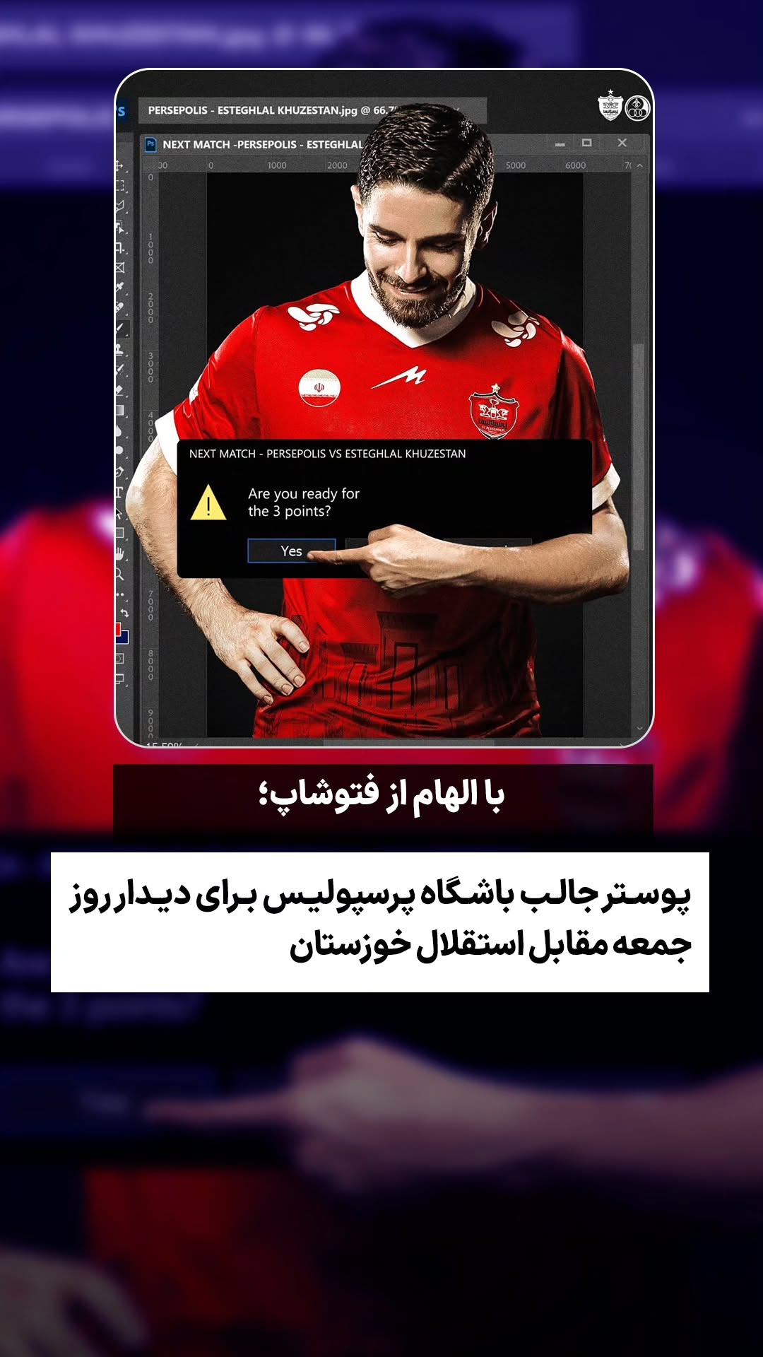  جدید ترین استوری اینستاگرام ورزش 3