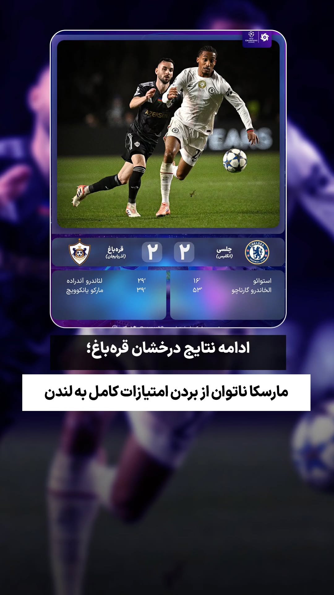  جدید ترین استوری اینستاگرام ورزش 3