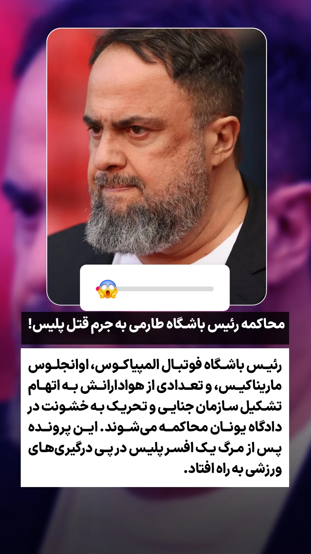  جدید ترین استوری اینستاگرام ورزش 3