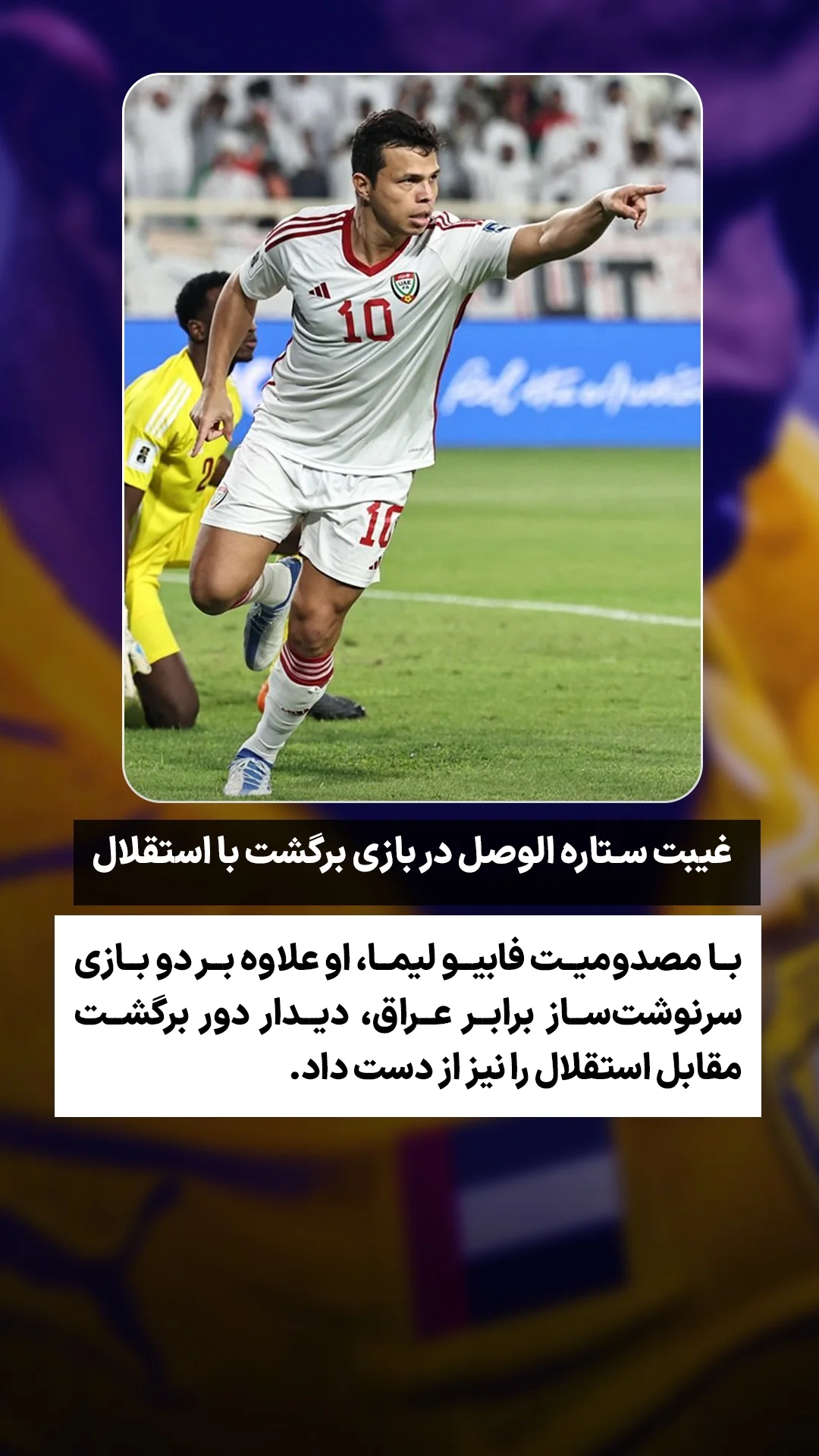  جدید ترین استوری اینستاگرام ورزش 3