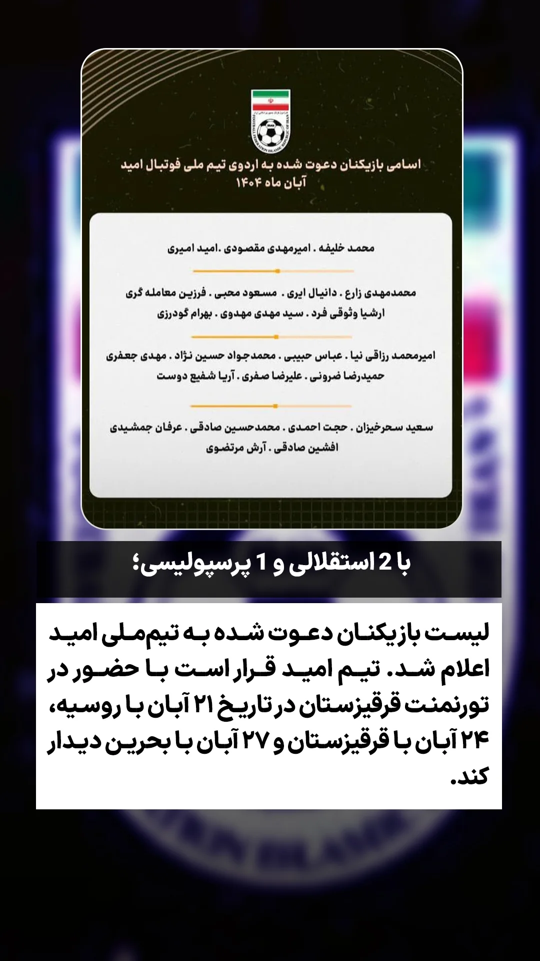  جدید ترین استوری اینستاگرام ورزش 3