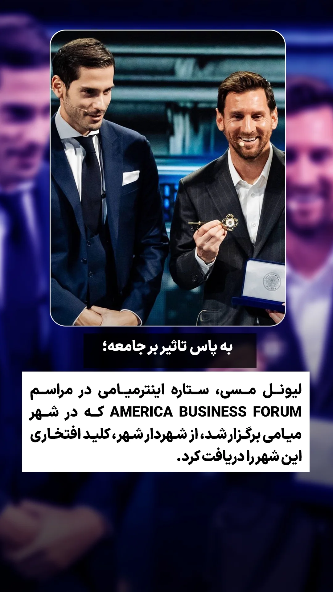  جدید ترین استوری اینستاگرام ورزش 3