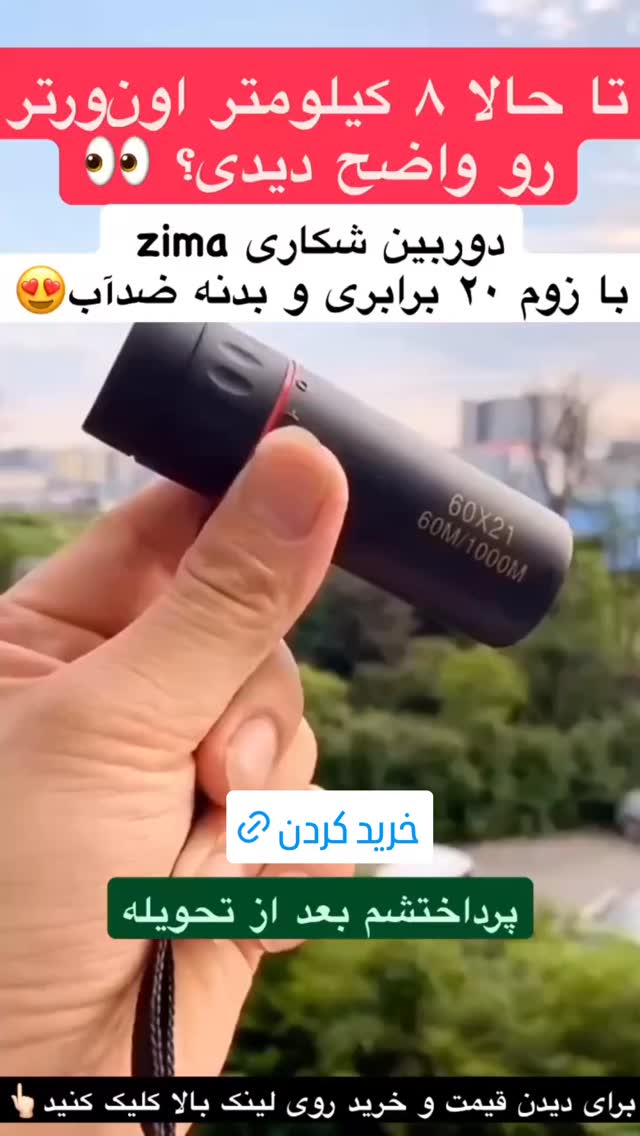  جدید ترین استوری اینستاگرام ورزش 3