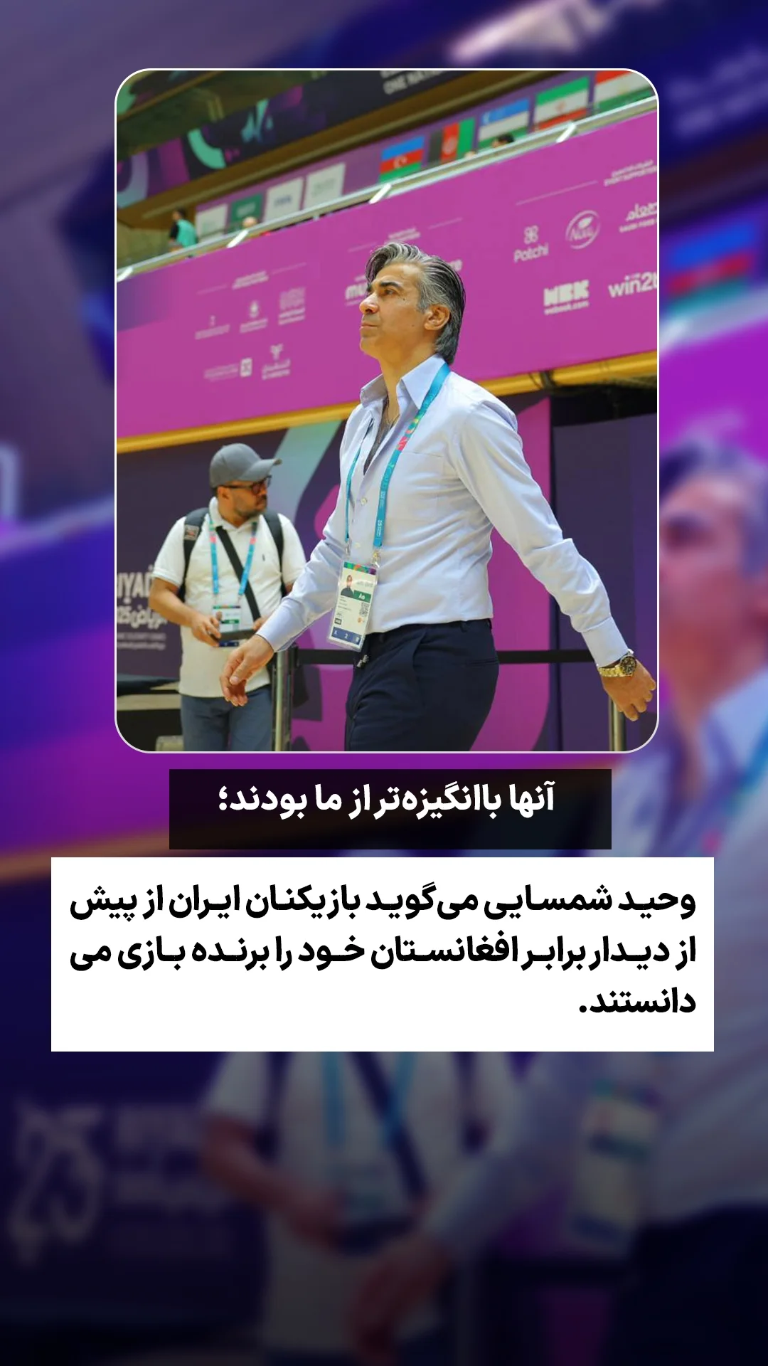  جدید ترین استوری اینستاگرام ورزش 3