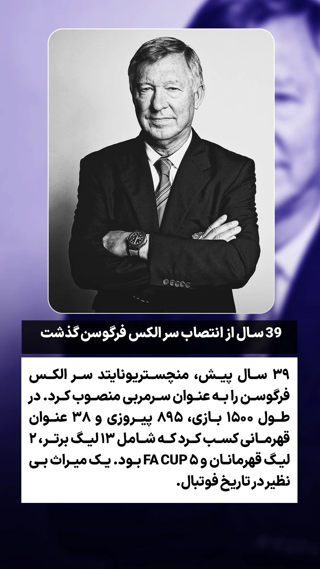  جدید ترین استوری اینستاگرام ورزش 3