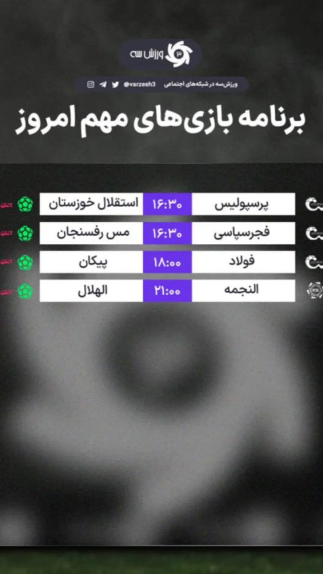  جدید ترین استوری اینستاگرام ورزش 3