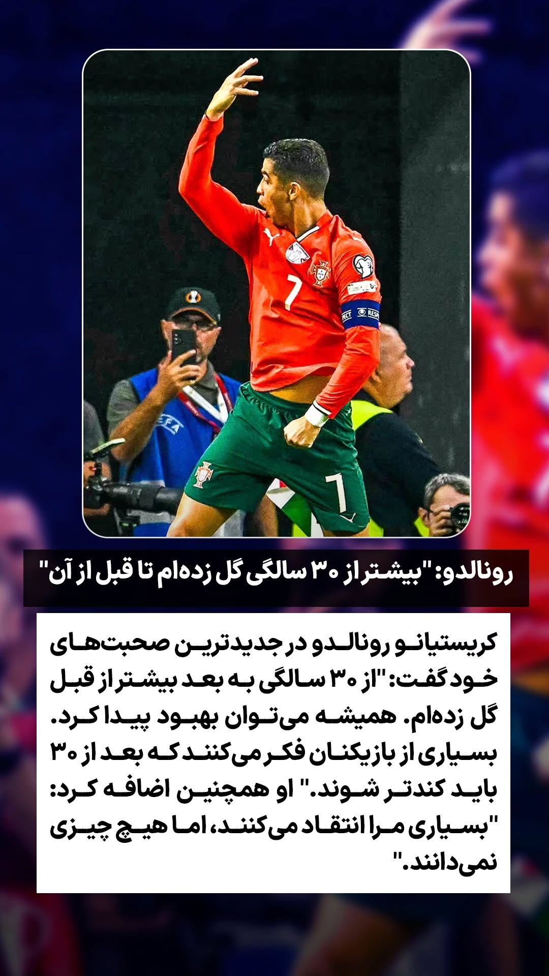  جدید ترین استوری اینستاگرام ورزش 3