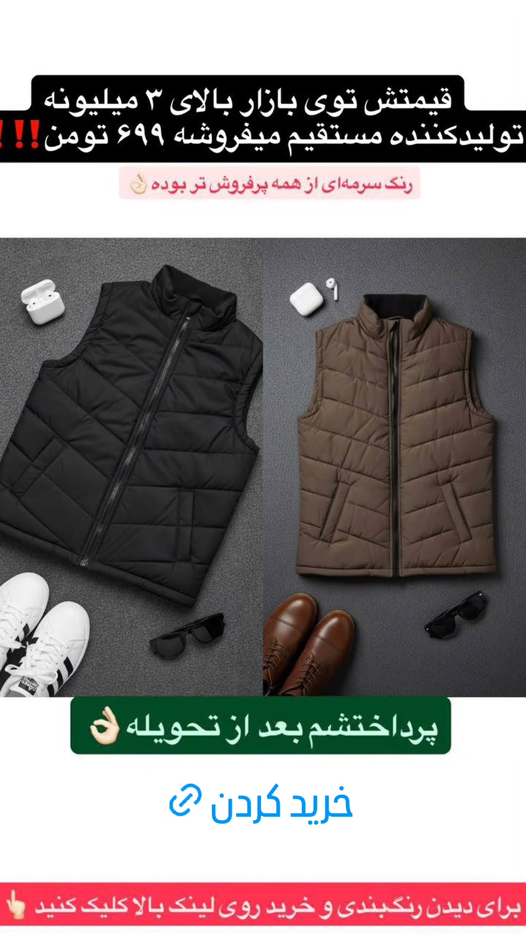  جدید ترین استوری اینستاگرام ورزش 3