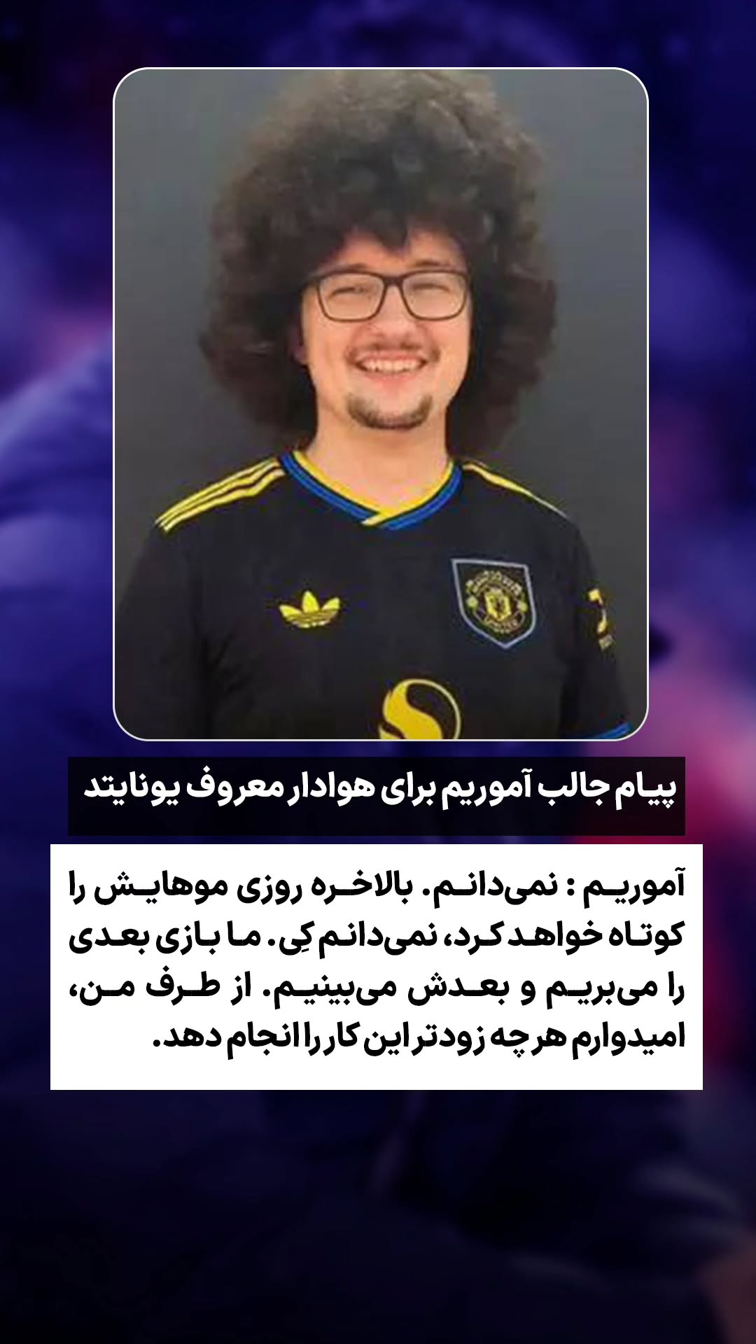  جدید ترین استوری اینستاگرام ورزش 3