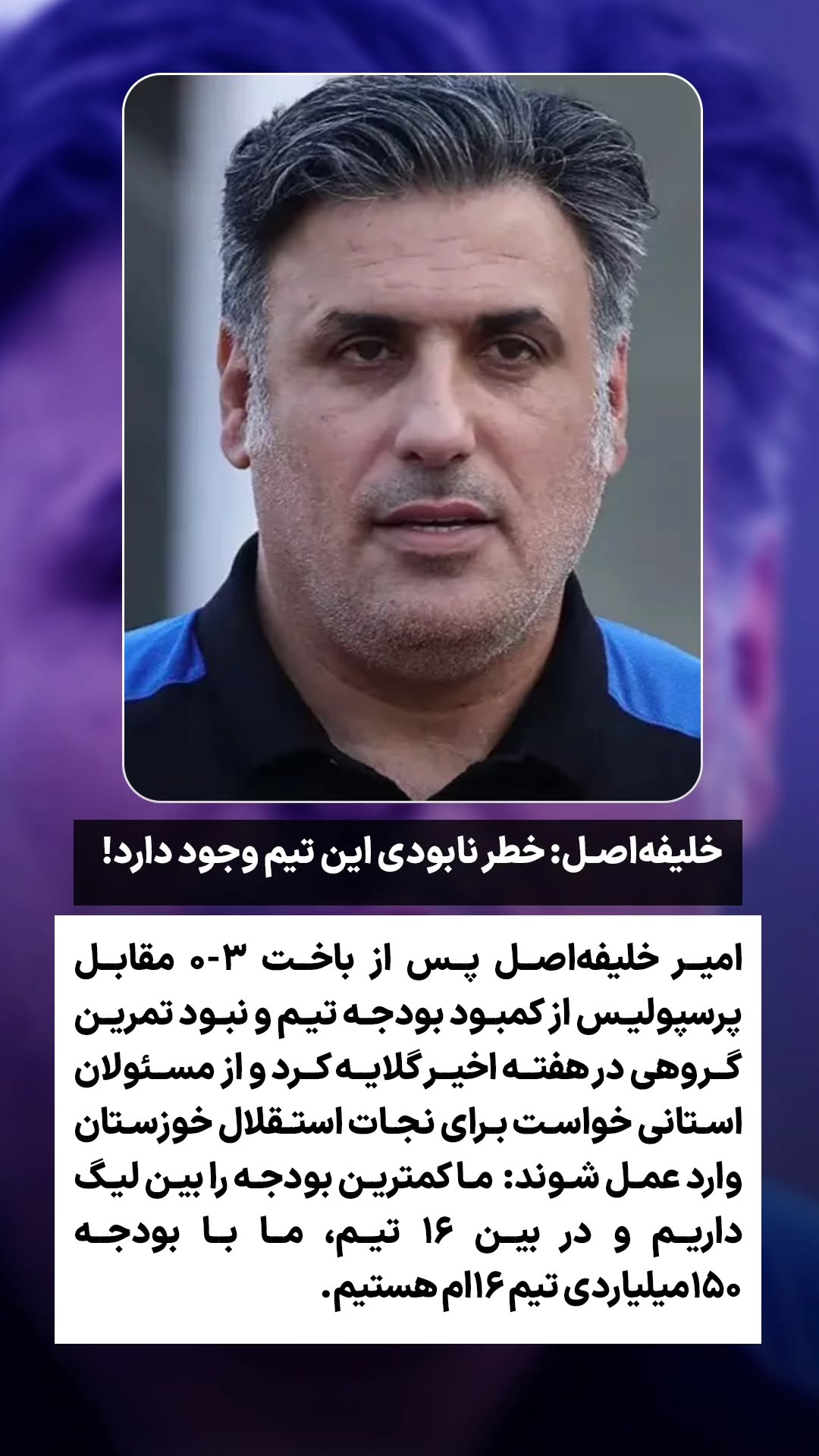  جدید ترین استوری اینستاگرام ورزش 3