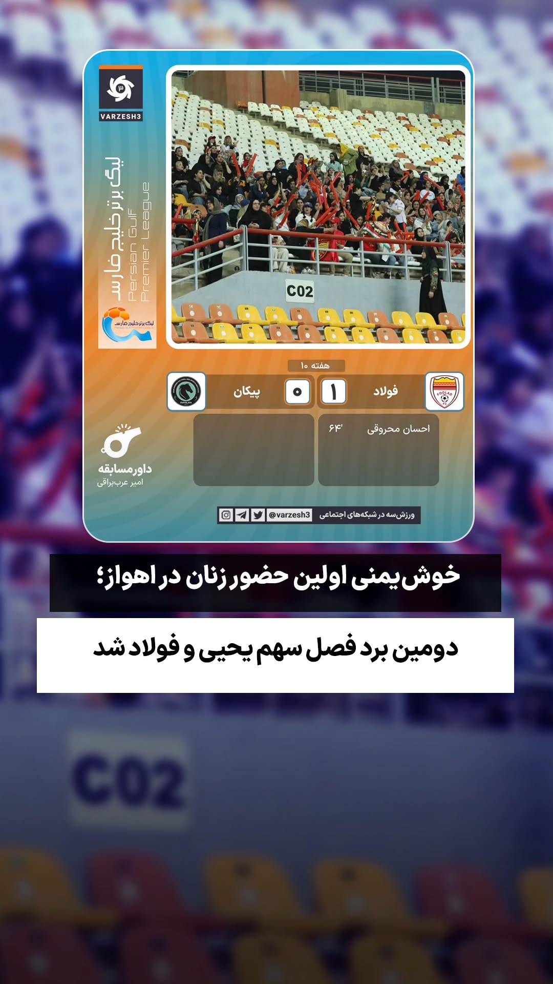  جدید ترین استوری اینستاگرام ورزش 3
