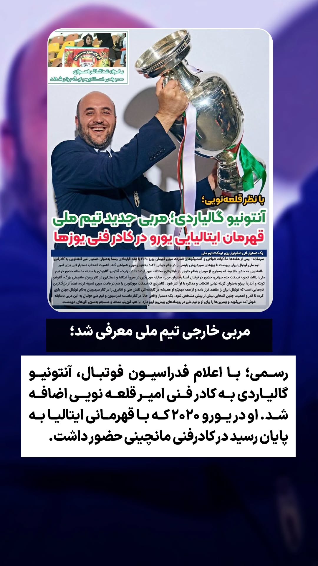  جدید ترین استوری اینستاگرام ورزش 3
