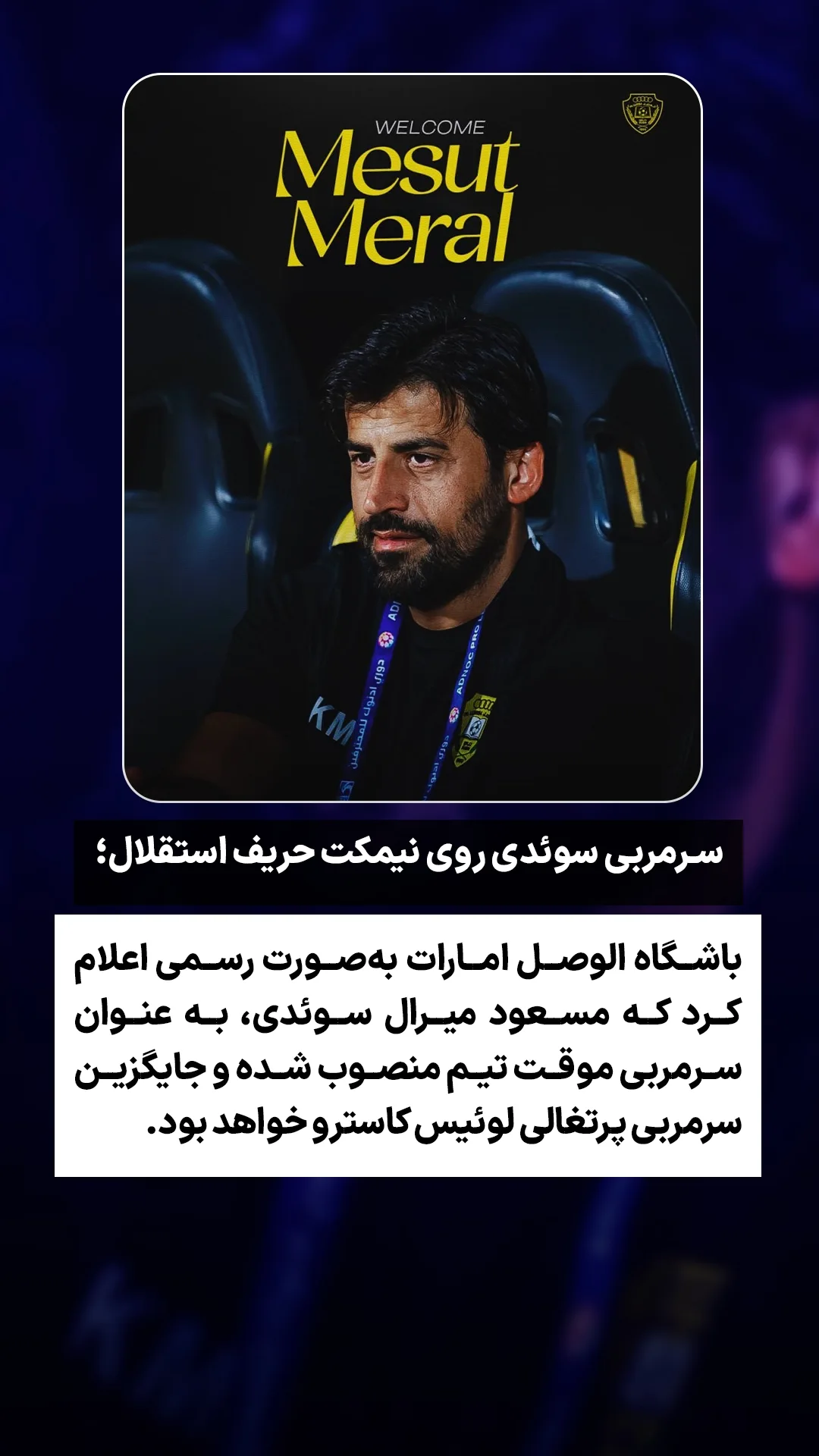 جدید ترین استوری اینستاگرام ورزش 3