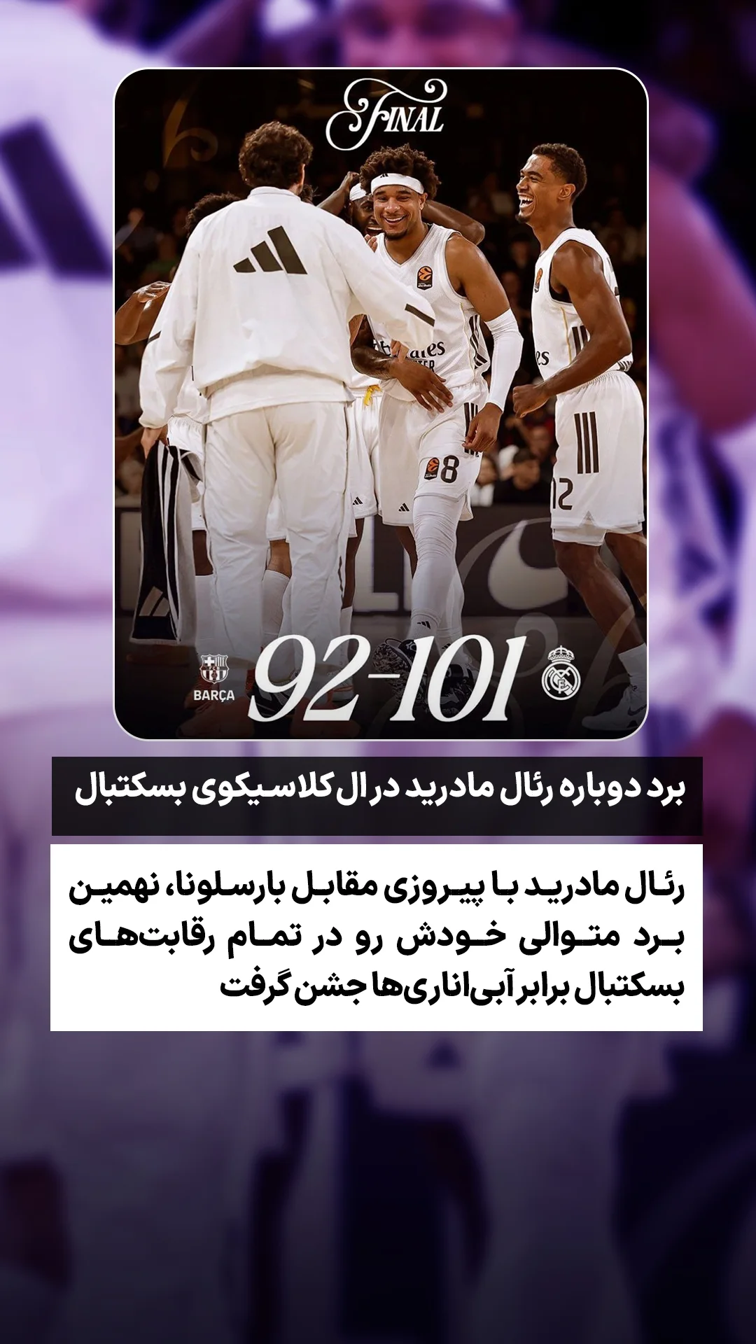  جدید ترین استوری اینستاگرام ورزش 3