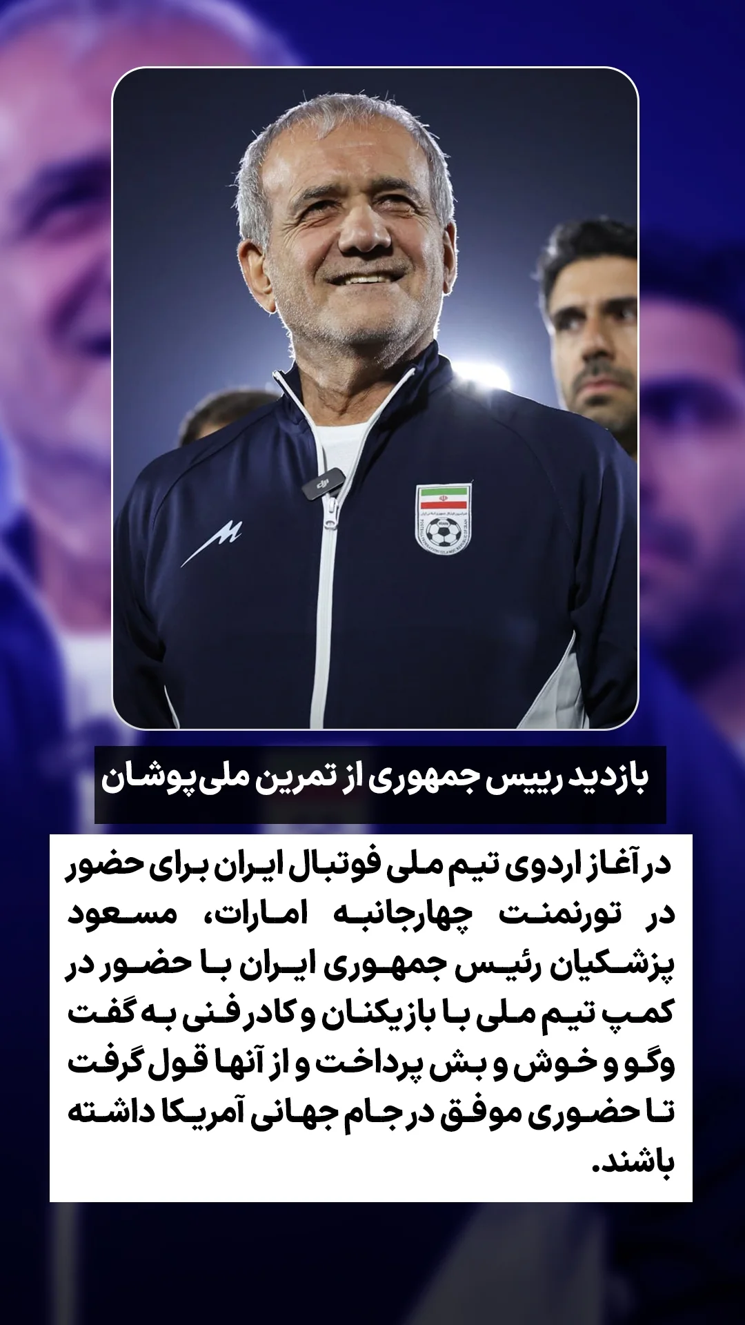  جدید ترین استوری اینستاگرام ورزش 3