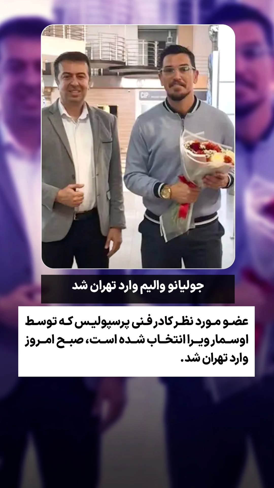  جدید ترین استوری اینستاگرام ورزش 3