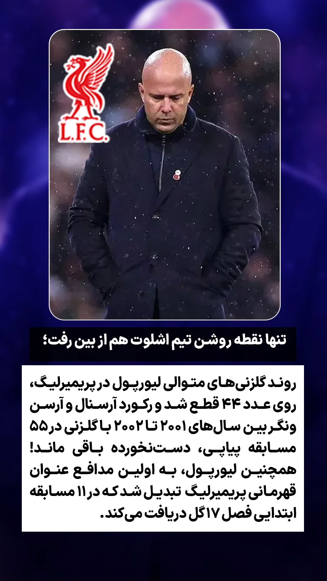  جدید ترین استوری اینستاگرام ورزش 3