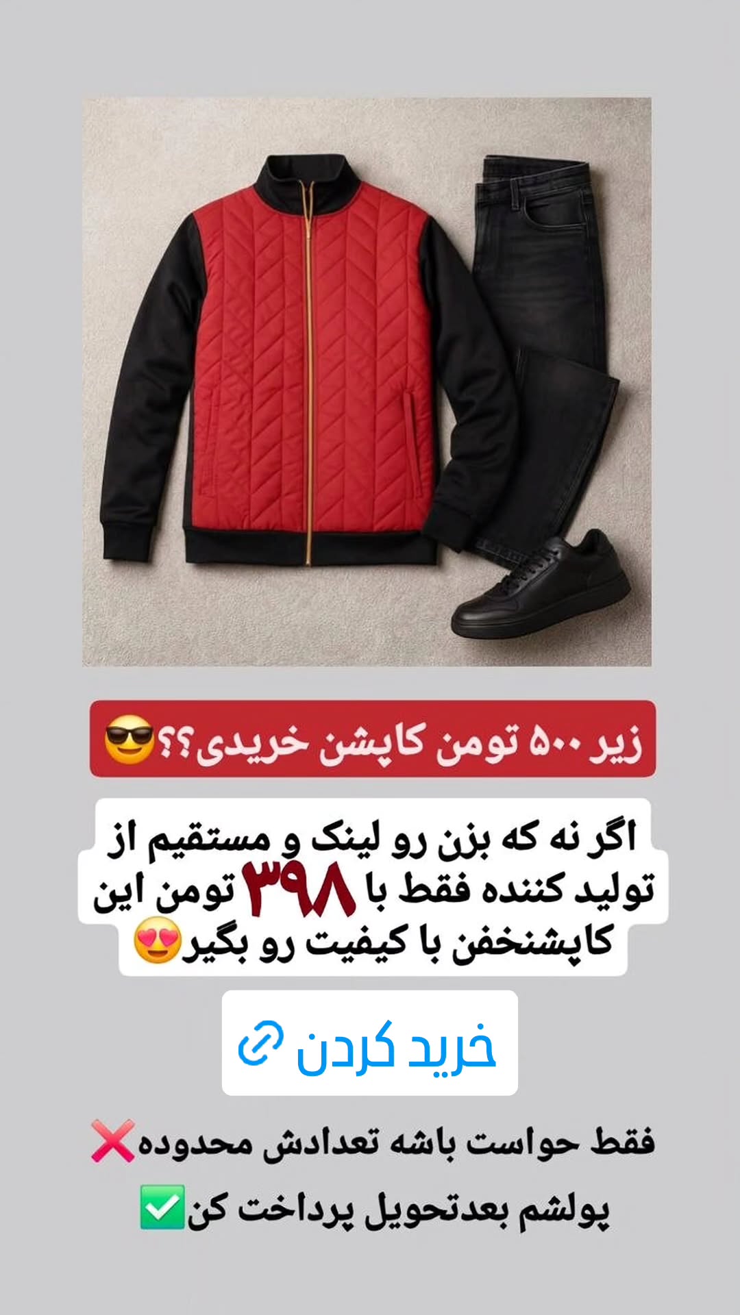  جدید ترین استوری اینستاگرام ورزش 3