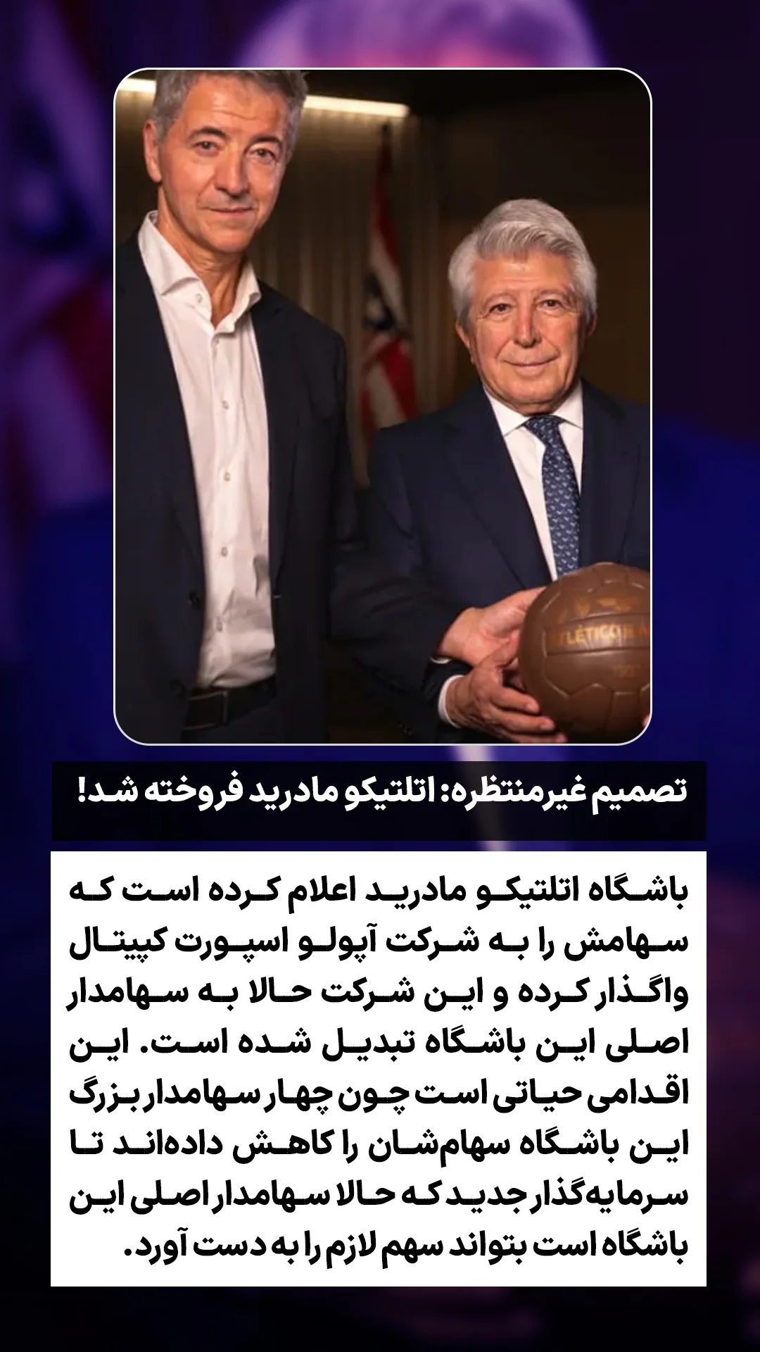  جدید ترین استوری اینستاگرام ورزش 3