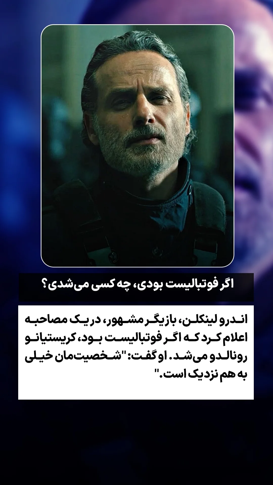  جدید ترین استوری اینستاگرام ورزش 3