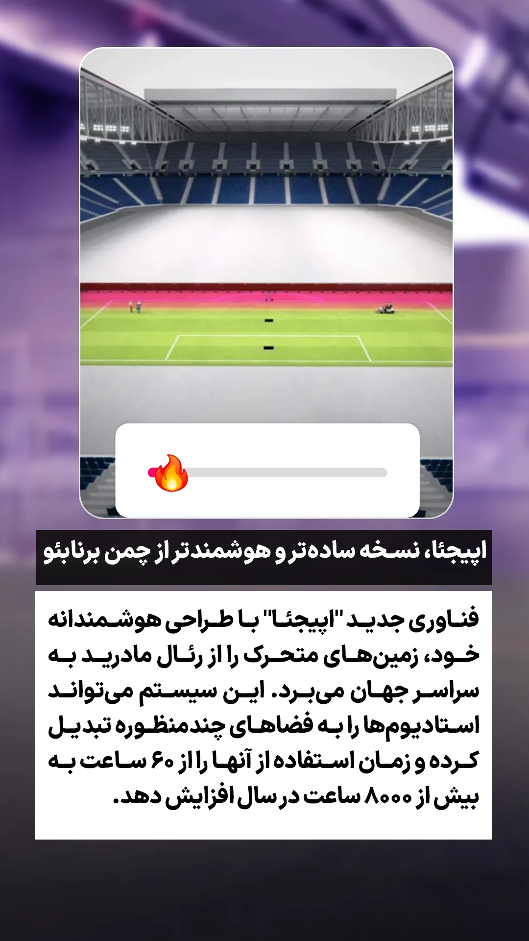  جدید ترین استوری اینستاگرام ورزش 3