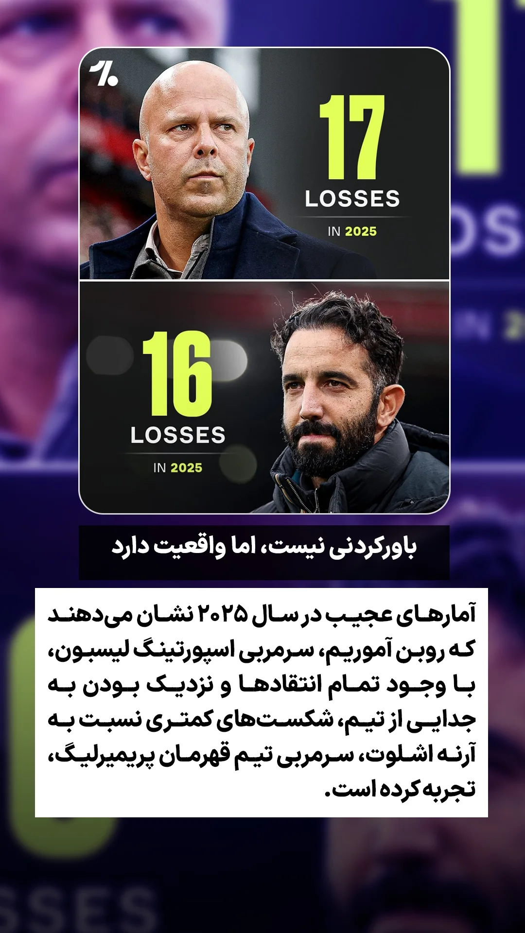  جدید ترین استوری اینستاگرام ورزش 3