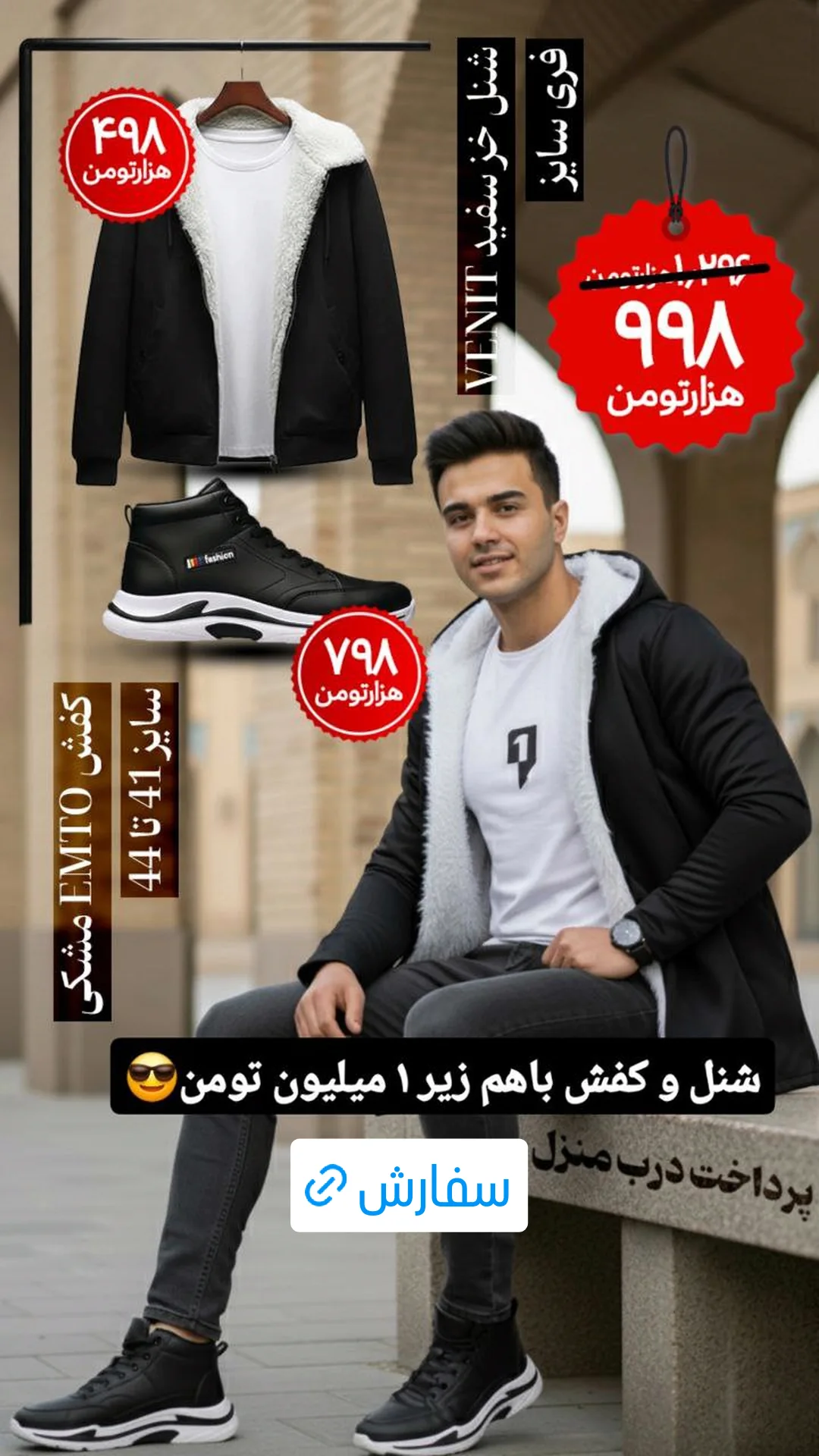  جدید ترین استوری اینستاگرام ورزش 3