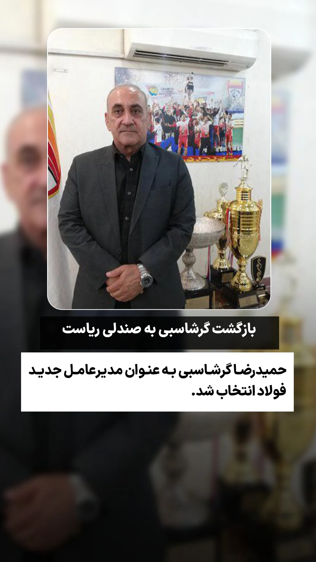  جدید ترین استوری اینستاگرام ورزش 3