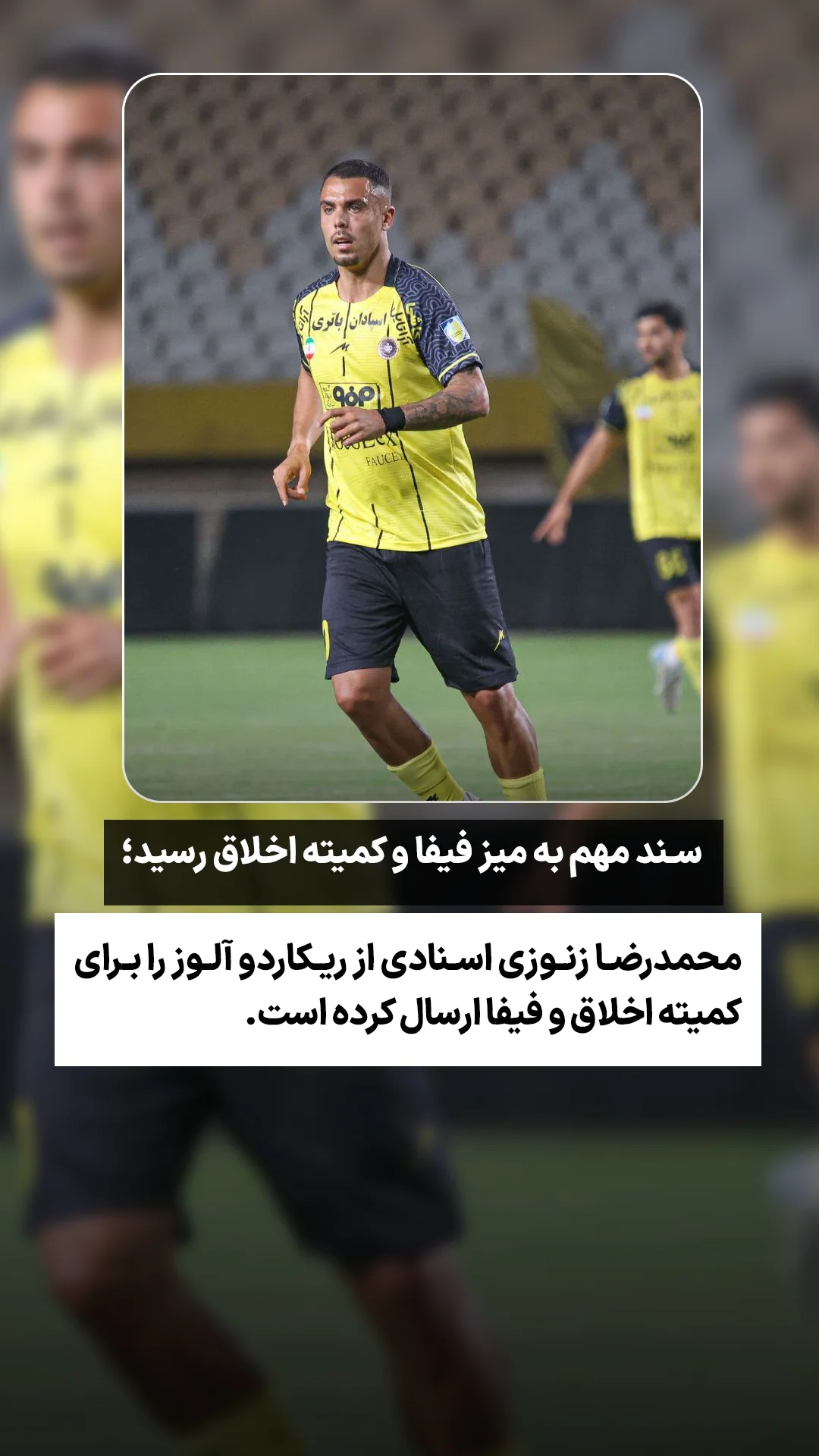  جدید ترین استوری اینستاگرام ورزش 3