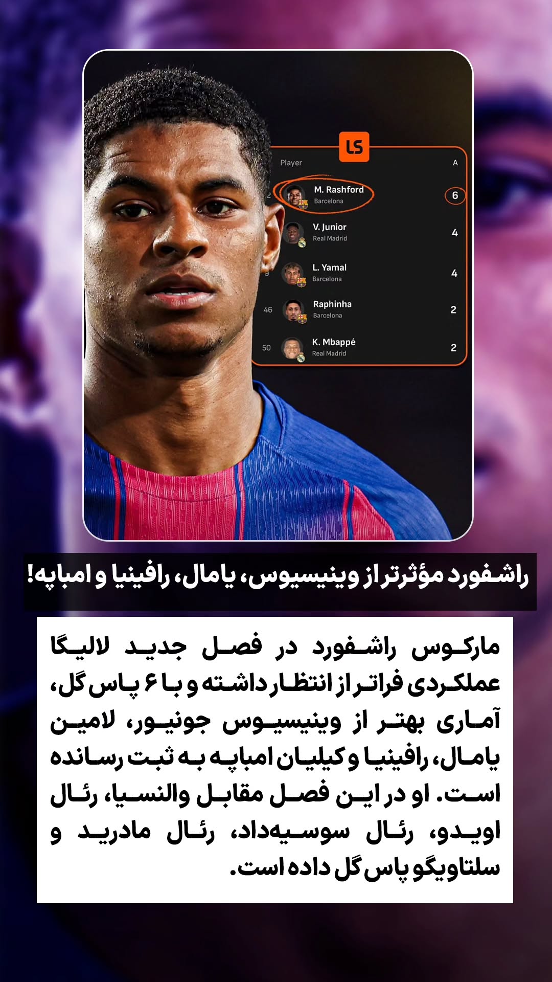  جدید ترین استوری اینستاگرام ورزش 3