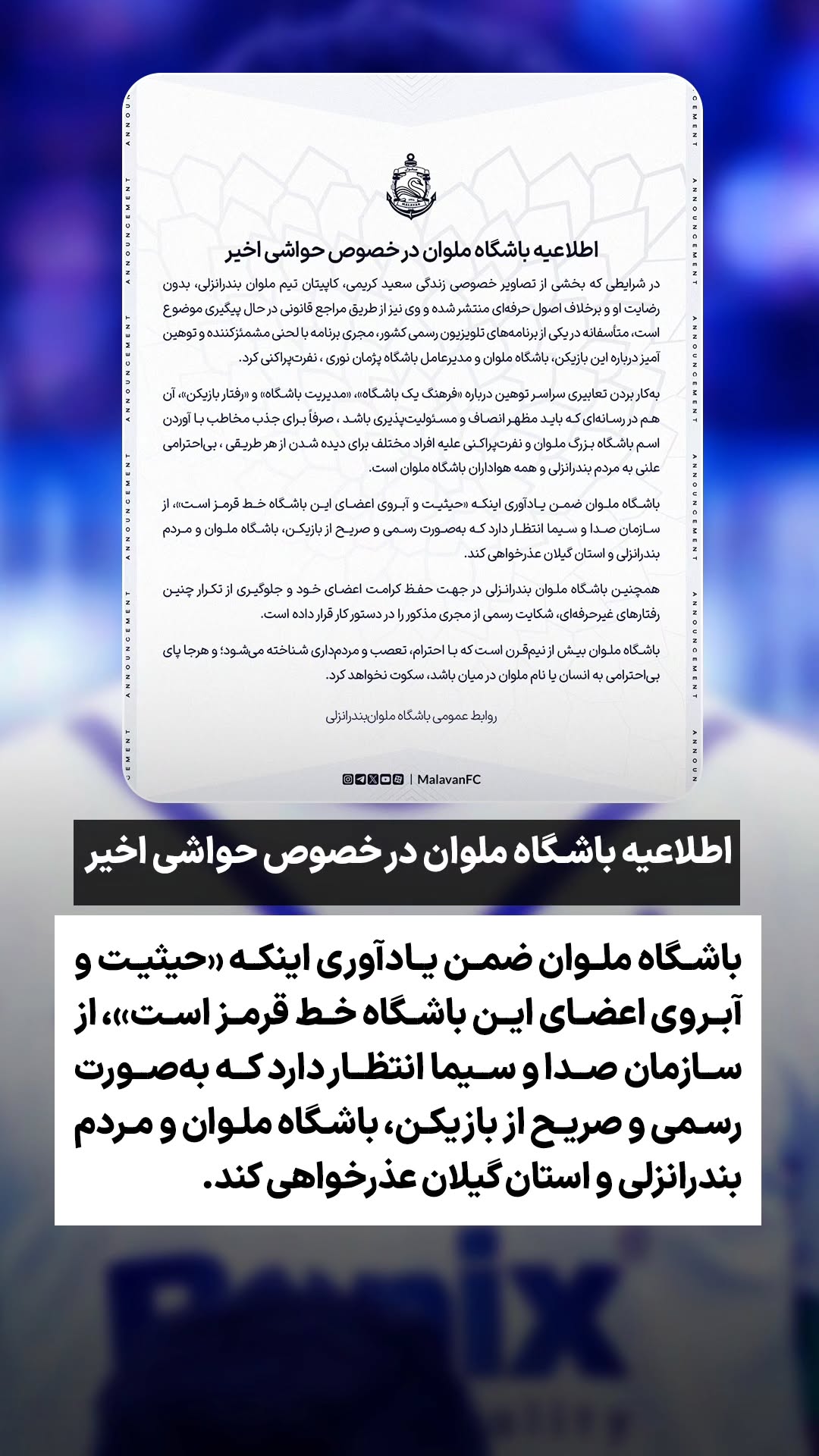  جدید ترین استوری اینستاگرام ورزش 3