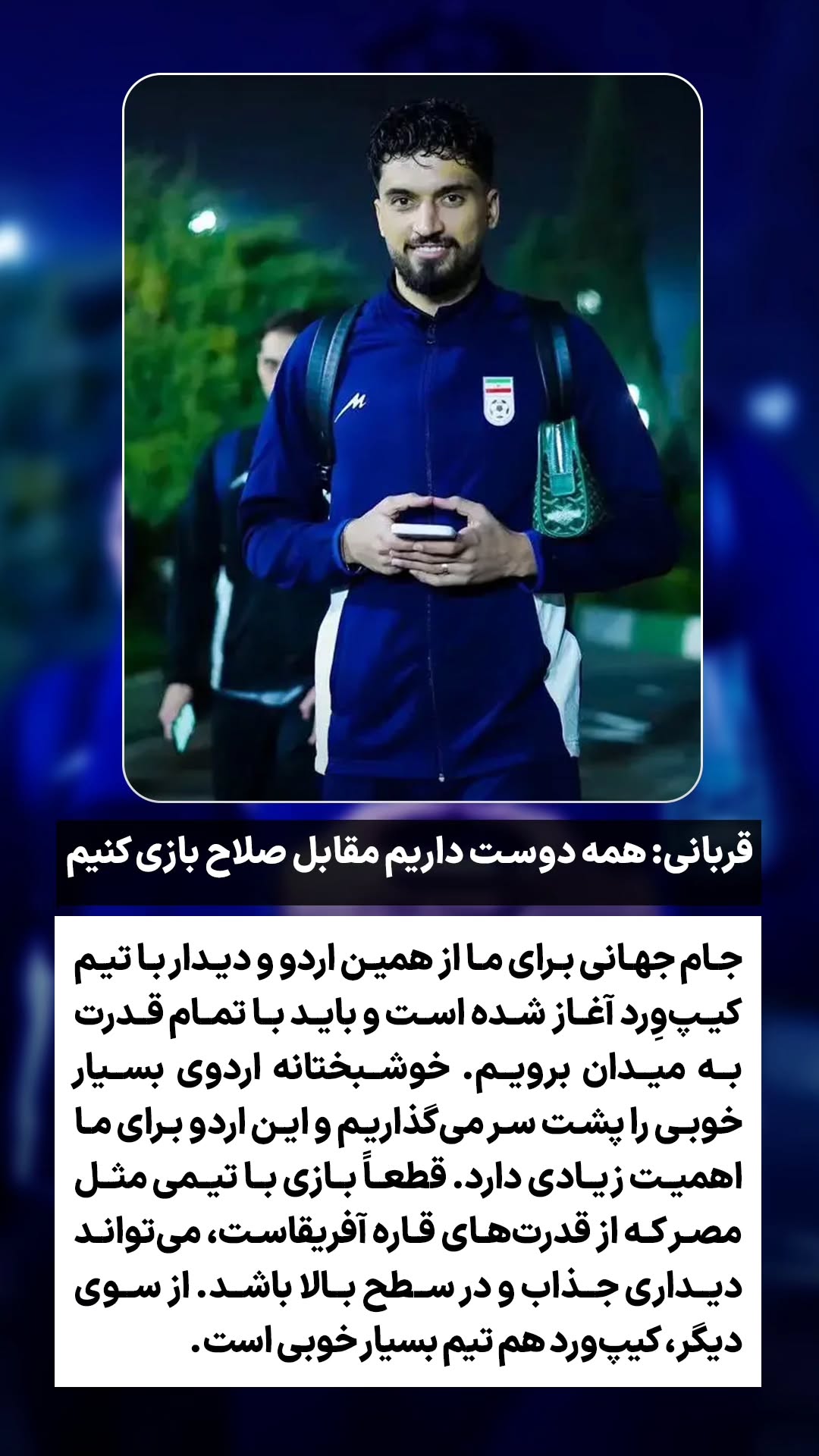  جدید ترین استوری اینستاگرام ورزش 3