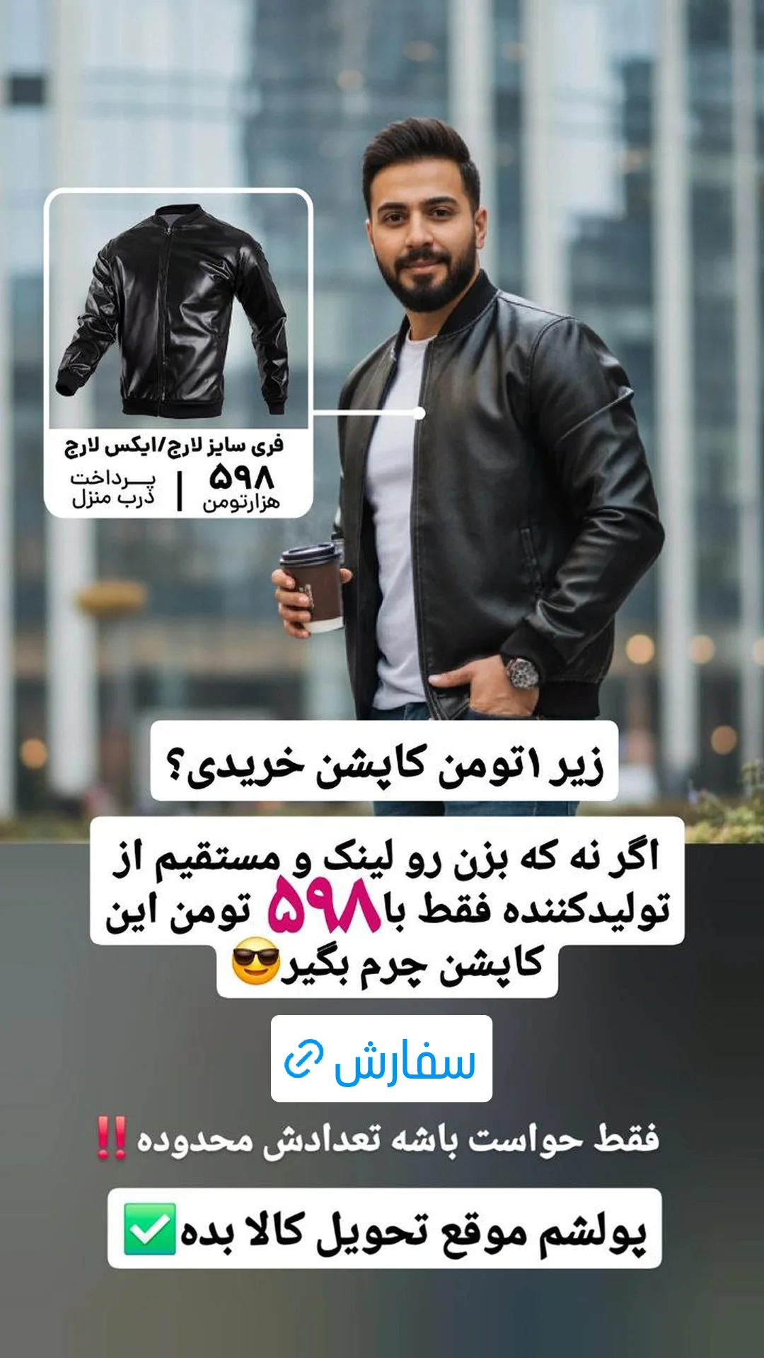  جدید ترین استوری اینستاگرام ورزش 3