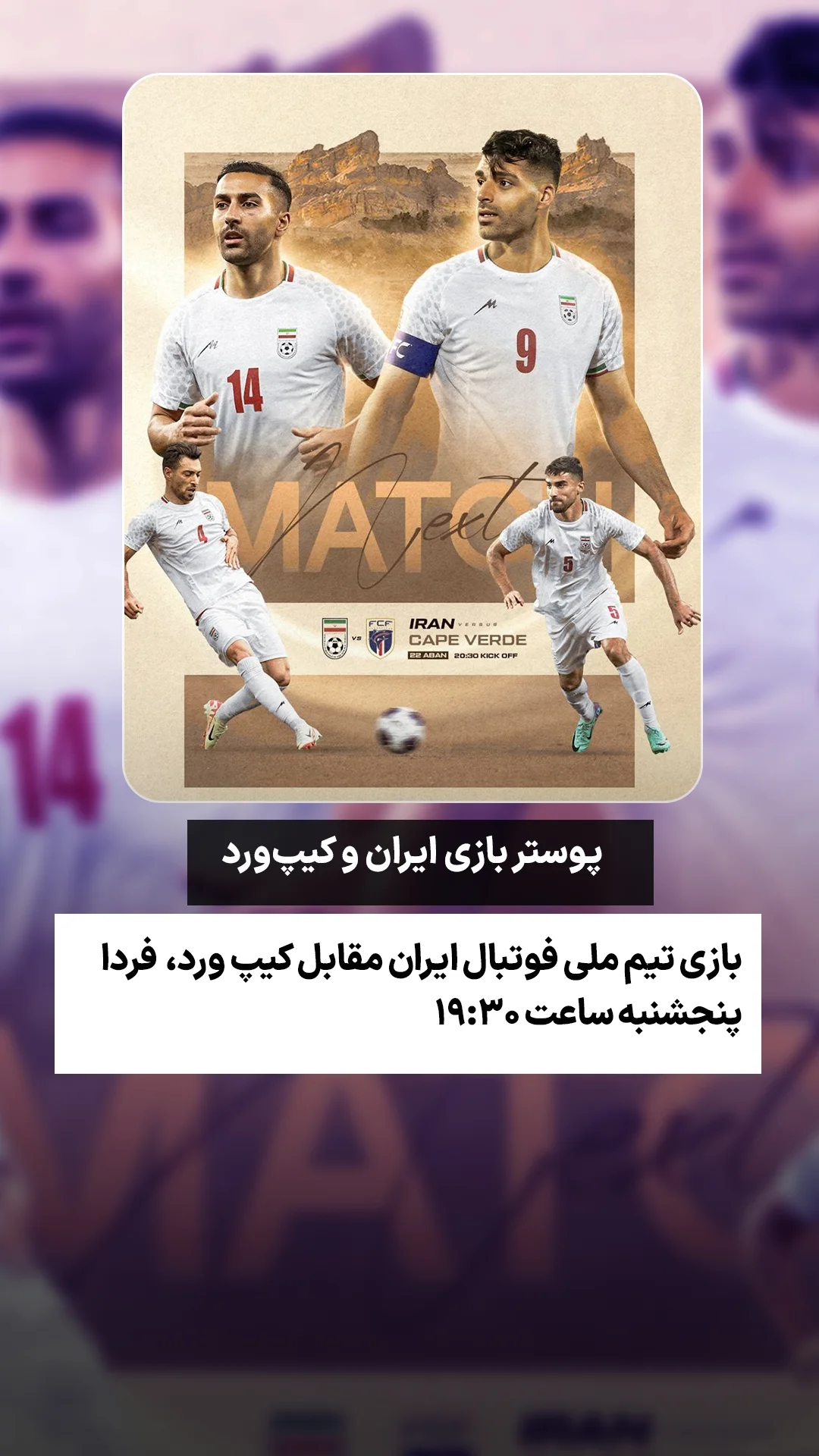  جدید ترین استوری اینستاگرام ورزش 3