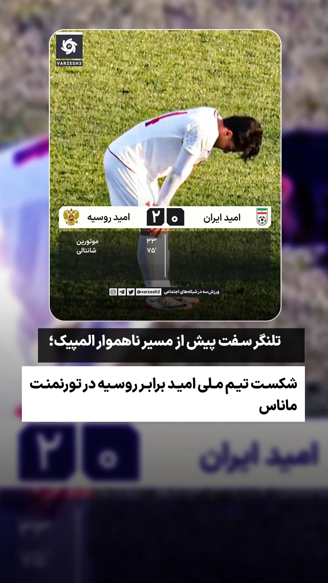  جدید ترین استوری اینستاگرام ورزش 3