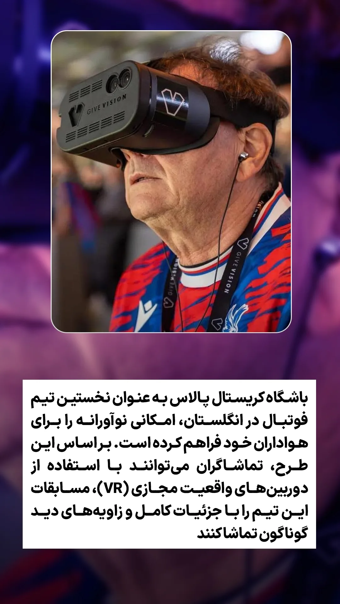  جدید ترین استوری اینستاگرام ورزش 3