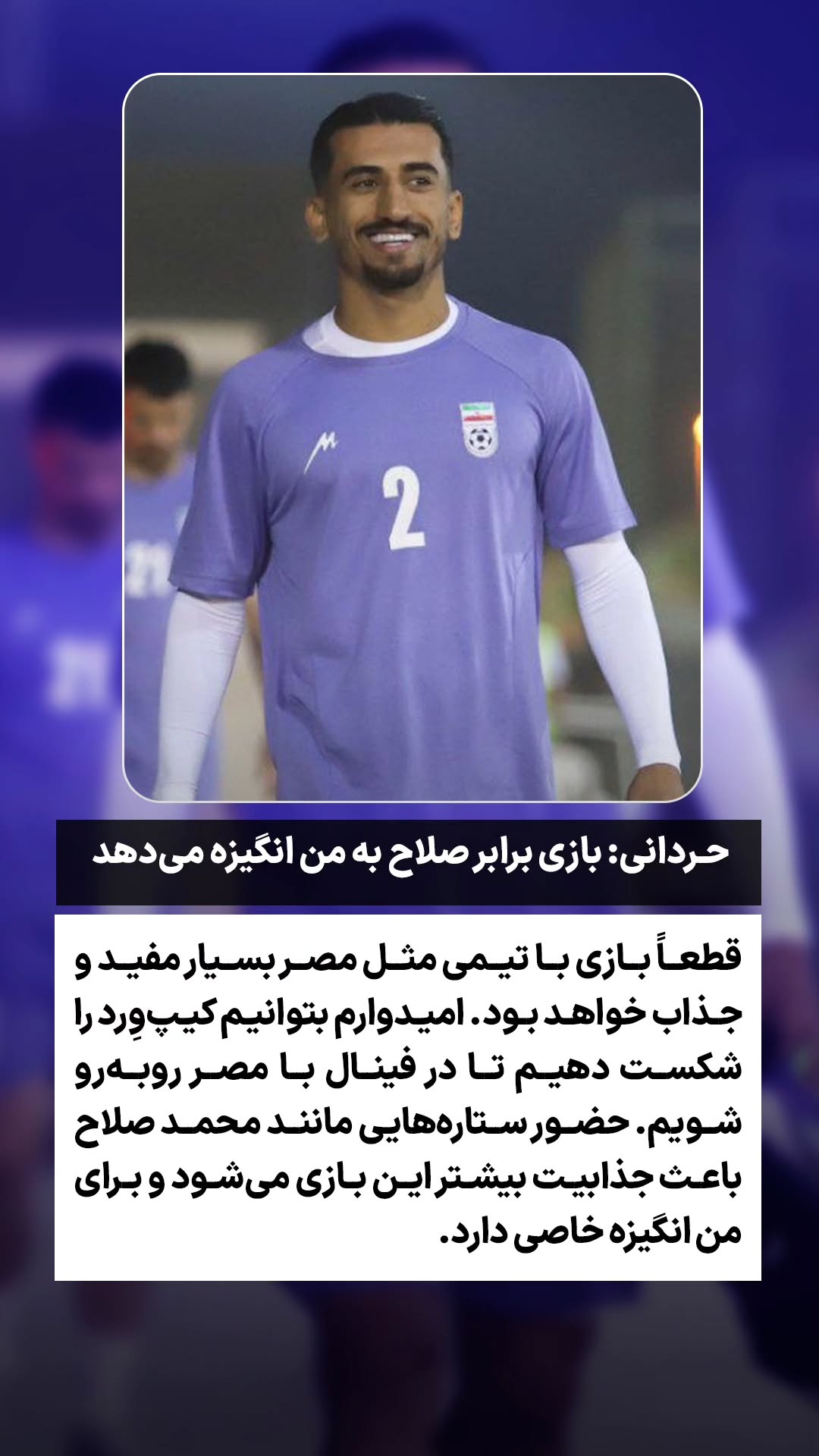  جدید ترین استوری اینستاگرام ورزش 3