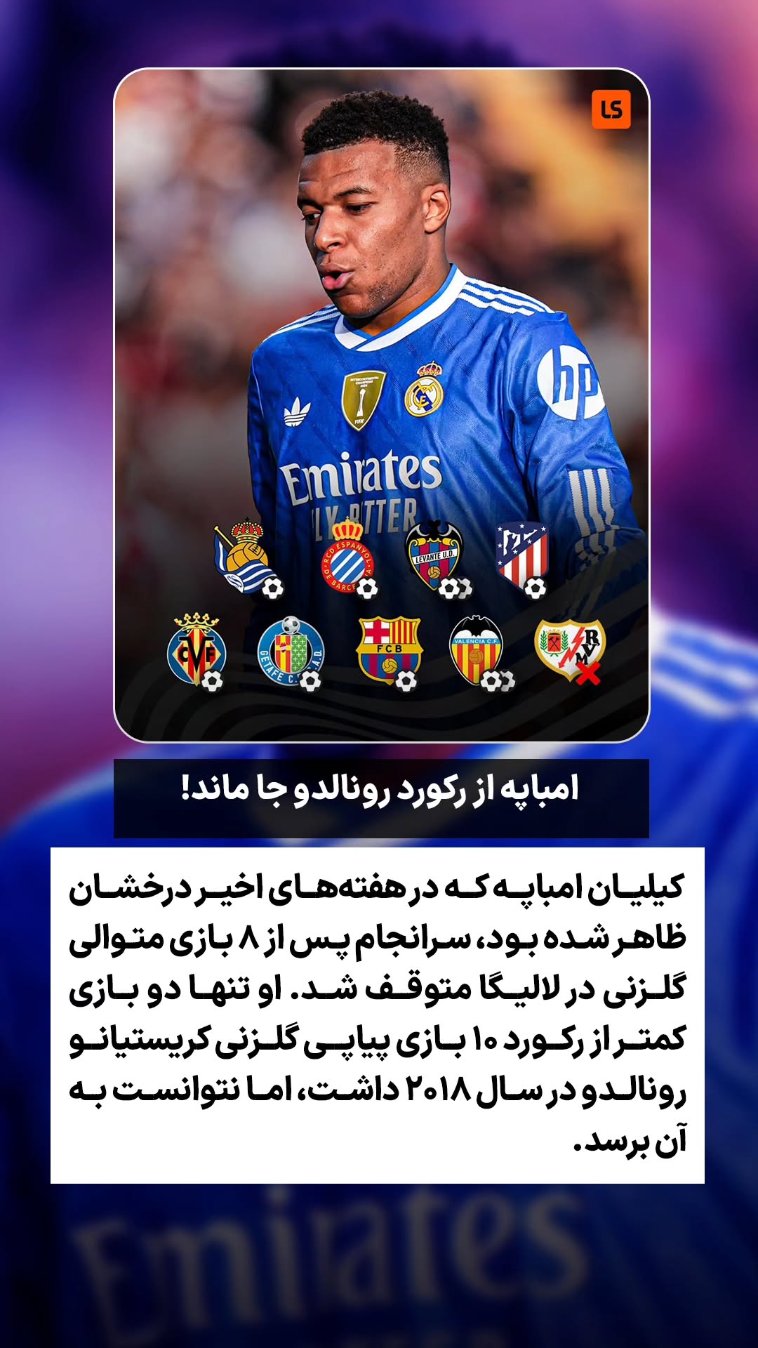  جدید ترین استوری اینستاگرام ورزش 3