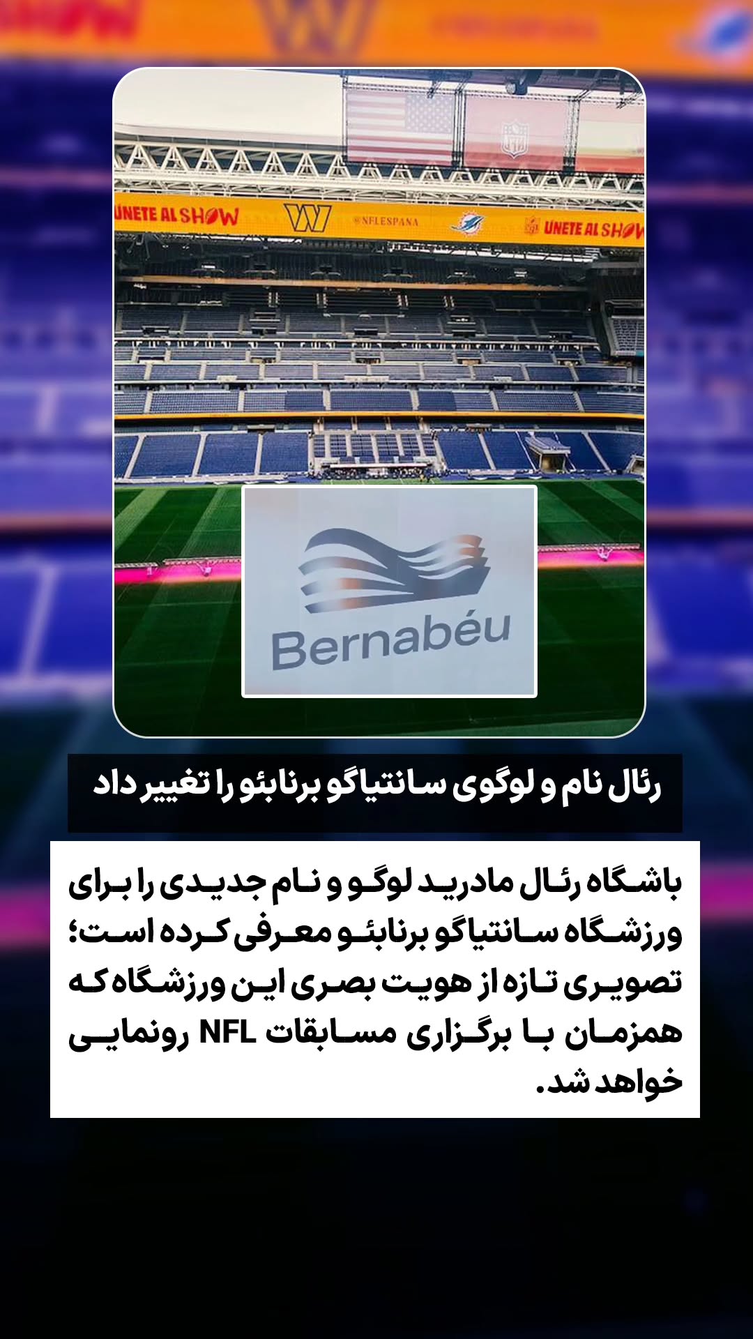  جدید ترین استوری اینستاگرام ورزش 3
