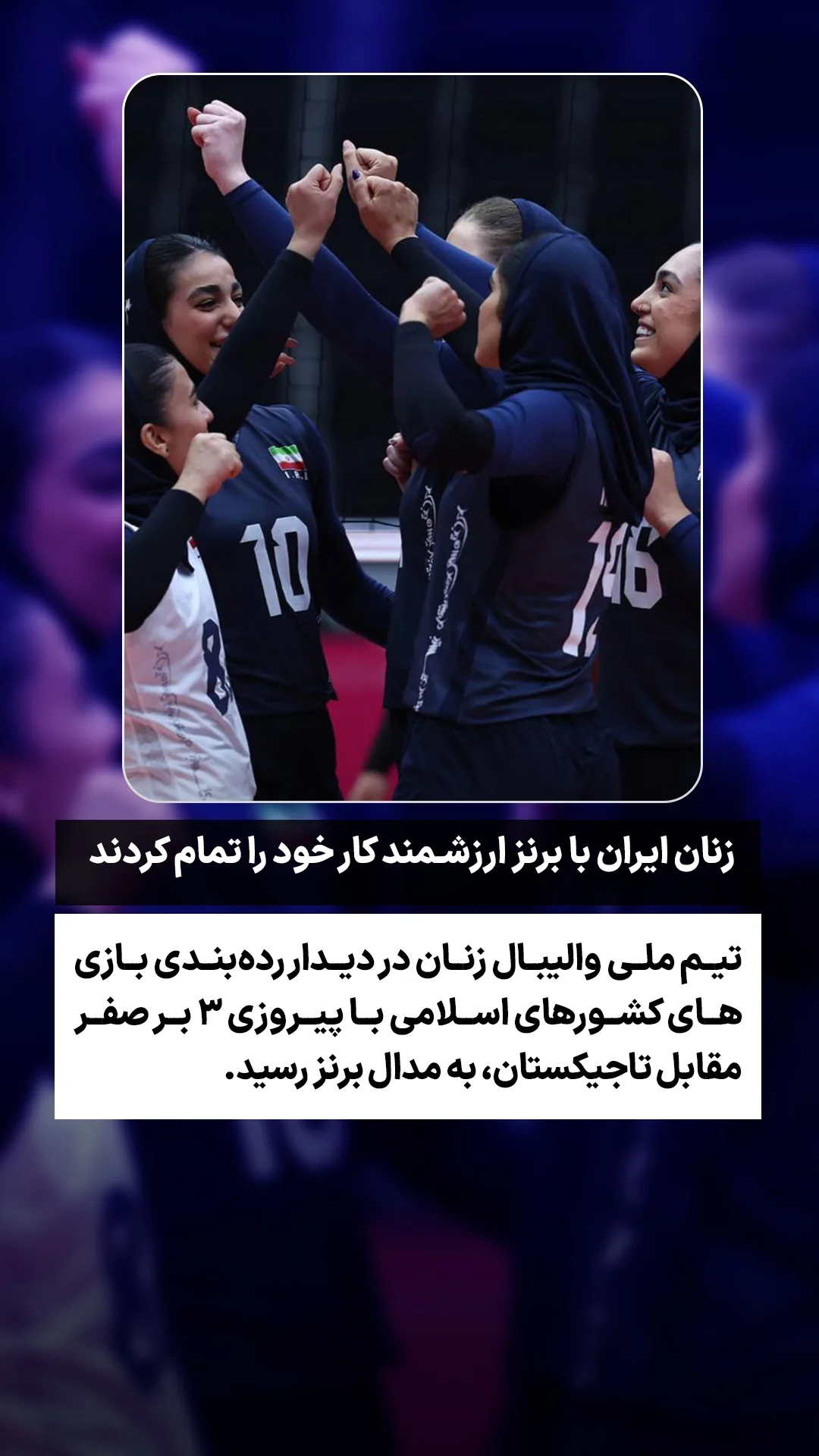  جدید ترین استوری اینستاگرام ورزش 3