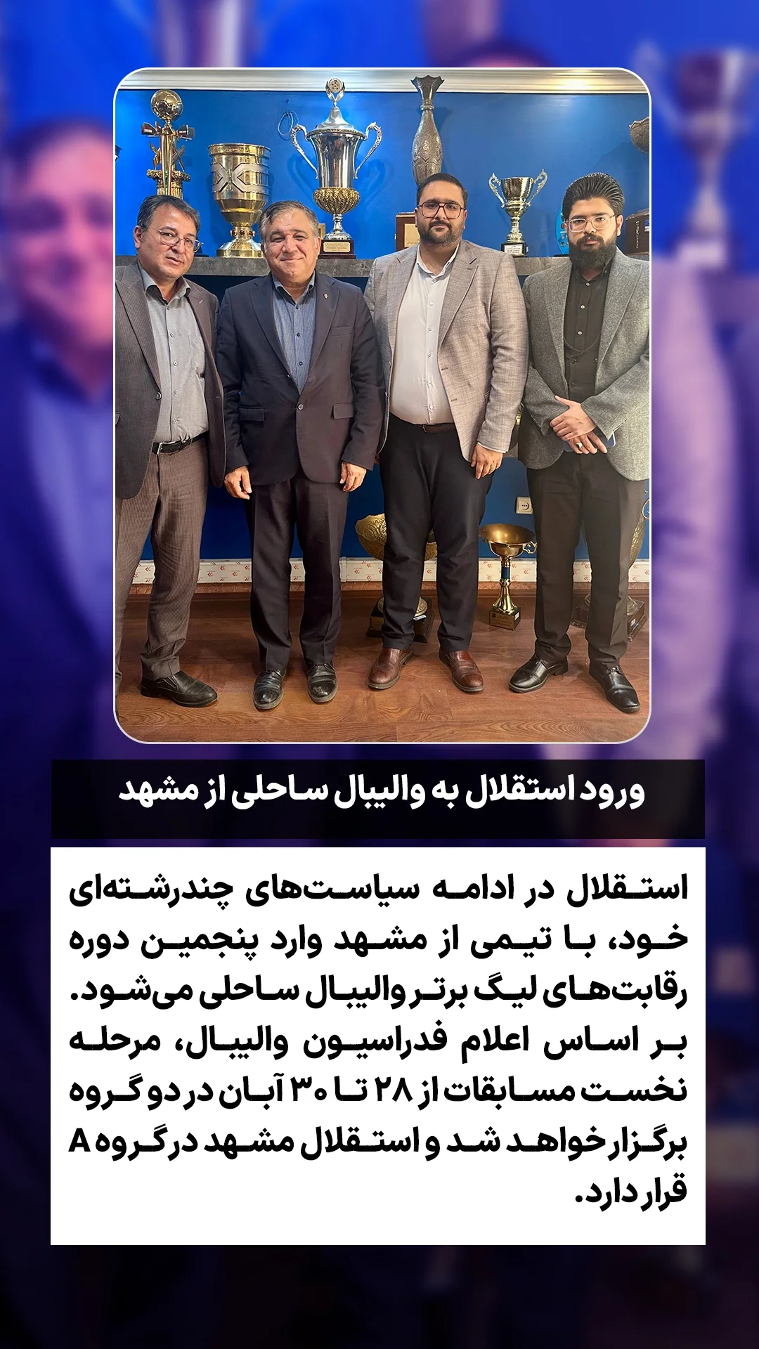  جدید ترین استوری اینستاگرام ورزش 3