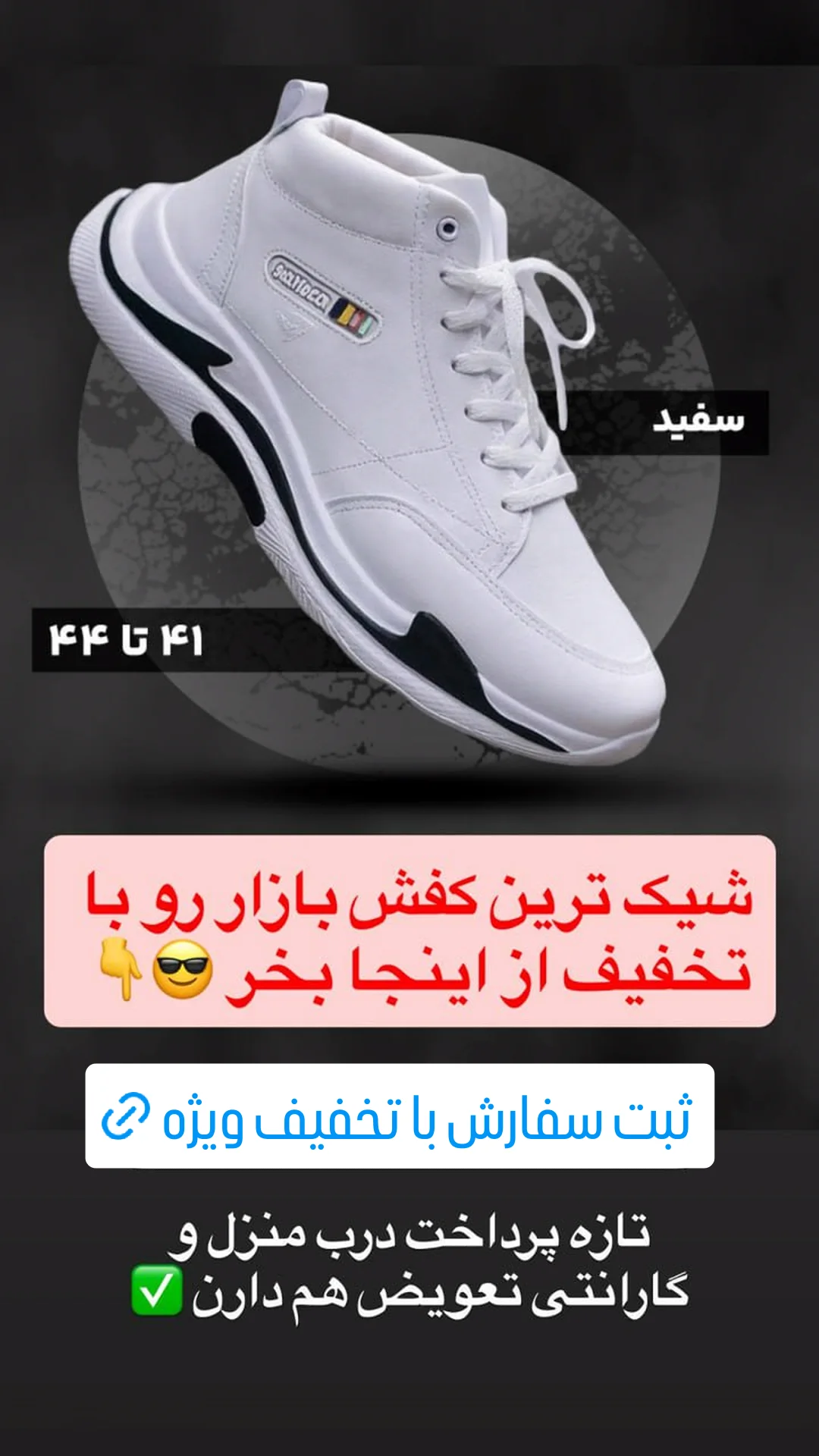  جدید ترین استوری اینستاگرام ورزش 3