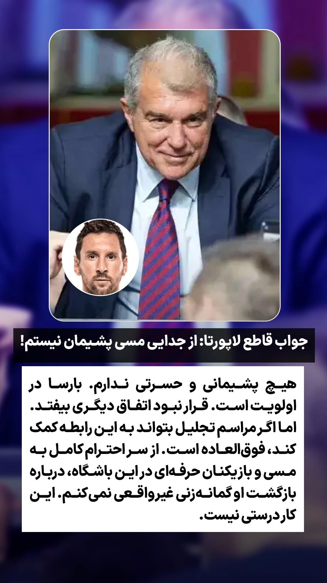  جدید ترین استوری اینستاگرام ورزش 3